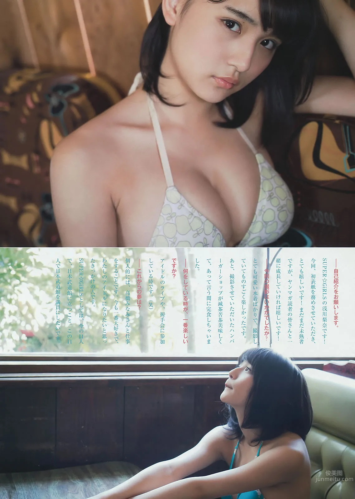 [Young Magazine] 2015 No.39-41 淺川梨奈 真野恵裡菜 浜辺美波 池田エライザ 28