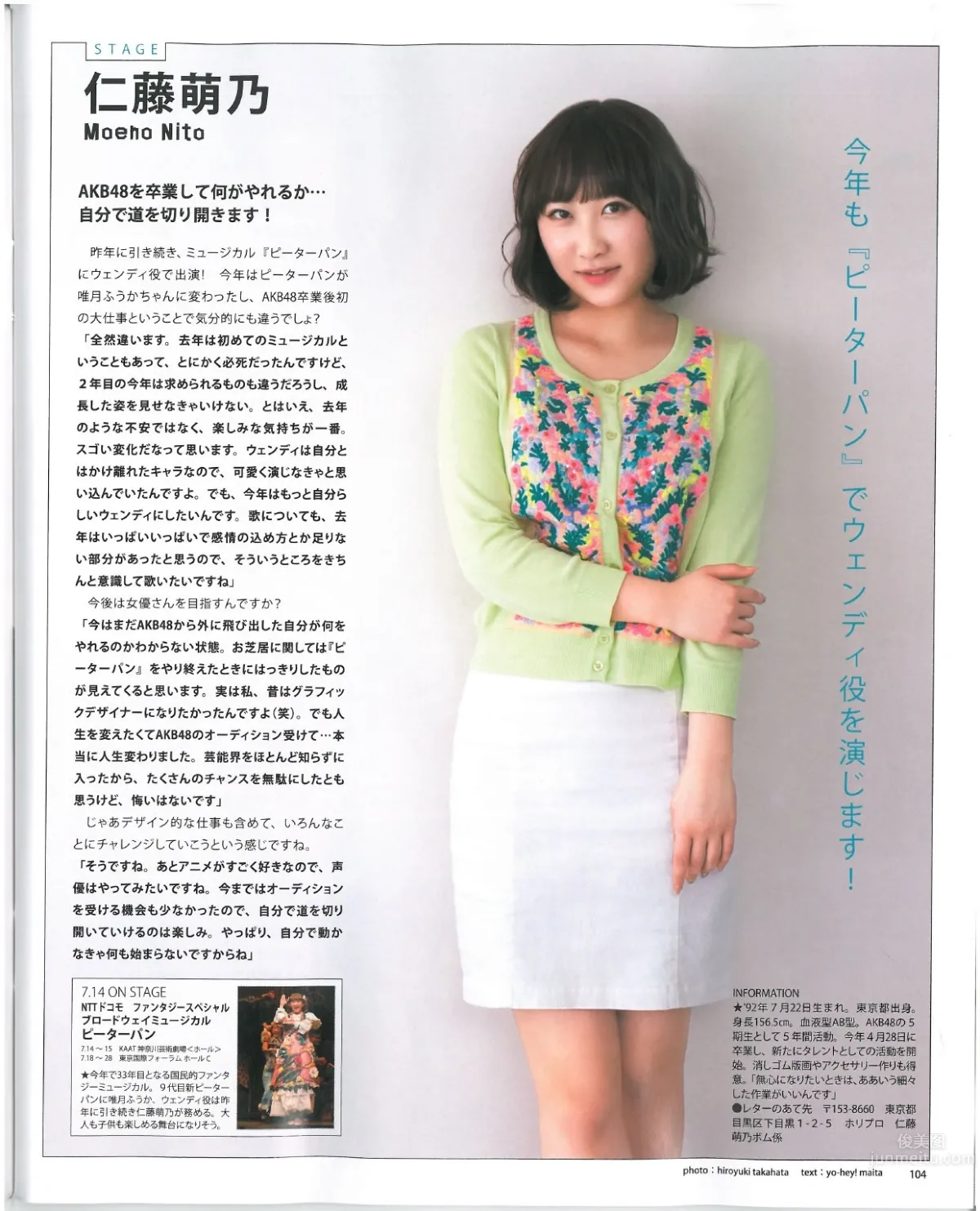 [Bomb Magazine] 2013 No.07 渡邊美優紀 山本彩 山田菜菜 36