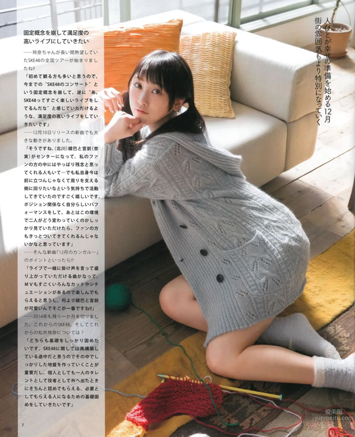 [Bomb Magazine] 2015.01 松井玲奈 須田亜香裡 柴田阿彌 古畑奈和 北川綾巴 宮前杏実 6