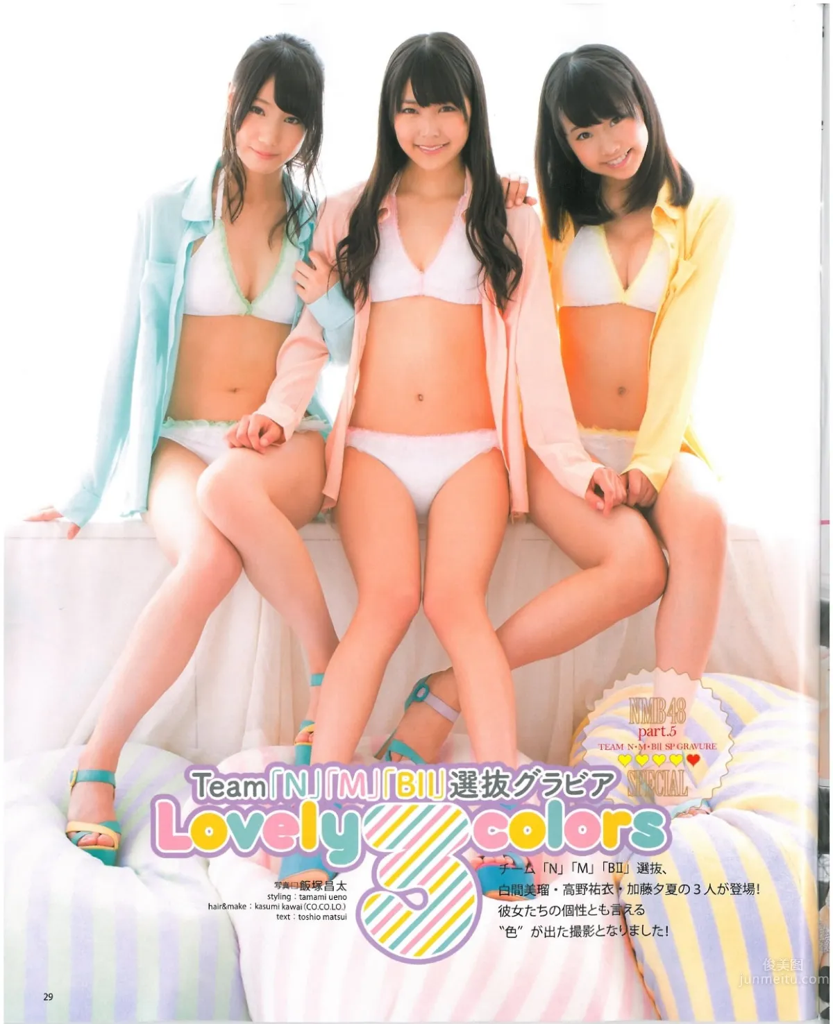 [Bomb Magazine] 2013 No.07 渡邊美優紀 山本彩 山田菜菜 27