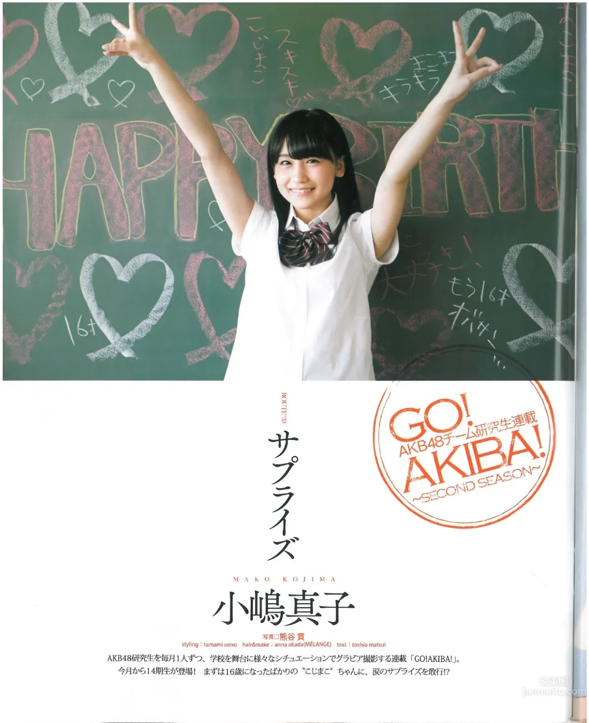 [Bomb Magazine] 2013 No.07 渡邊美優紀 山本彩 山田菜菜 37