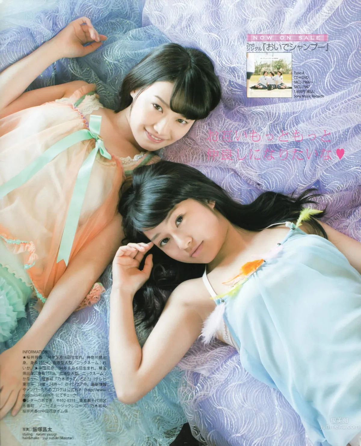 [Bomb Magazine] 2012 No.06 指原莉乃 AKB48 石田晴香 原幹惠 川島海荷 佐山彩香 武藤十夢 66