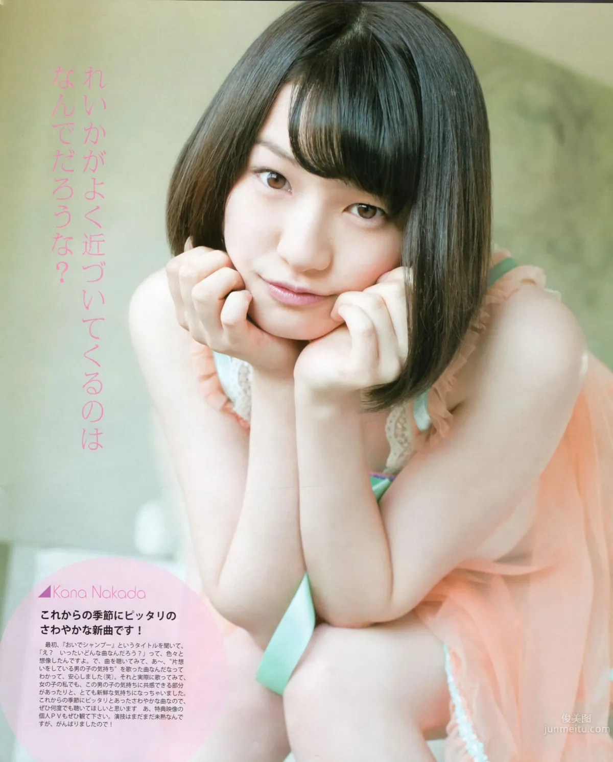 [Bomb Magazine] 2012 No.06 指原莉乃 AKB48 石田晴香 原幹惠 川島海荷 佐山彩香 武藤十夢 64
