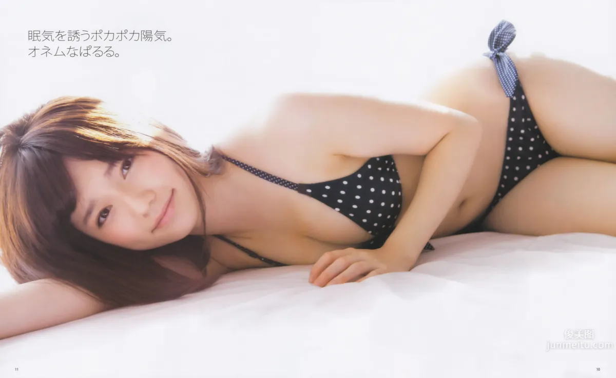 [Bomb Magazine] 2013 No.01 島崎遙香 桑原みずき 10