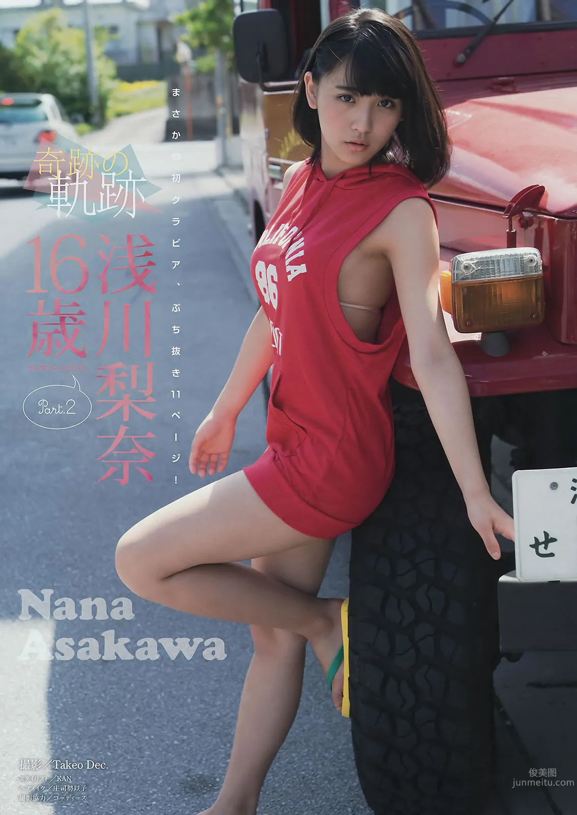 [Young Magazine] 2015 No.39-41 淺川梨奈 真野恵裡菜 浜辺美波 池田エライザ 25