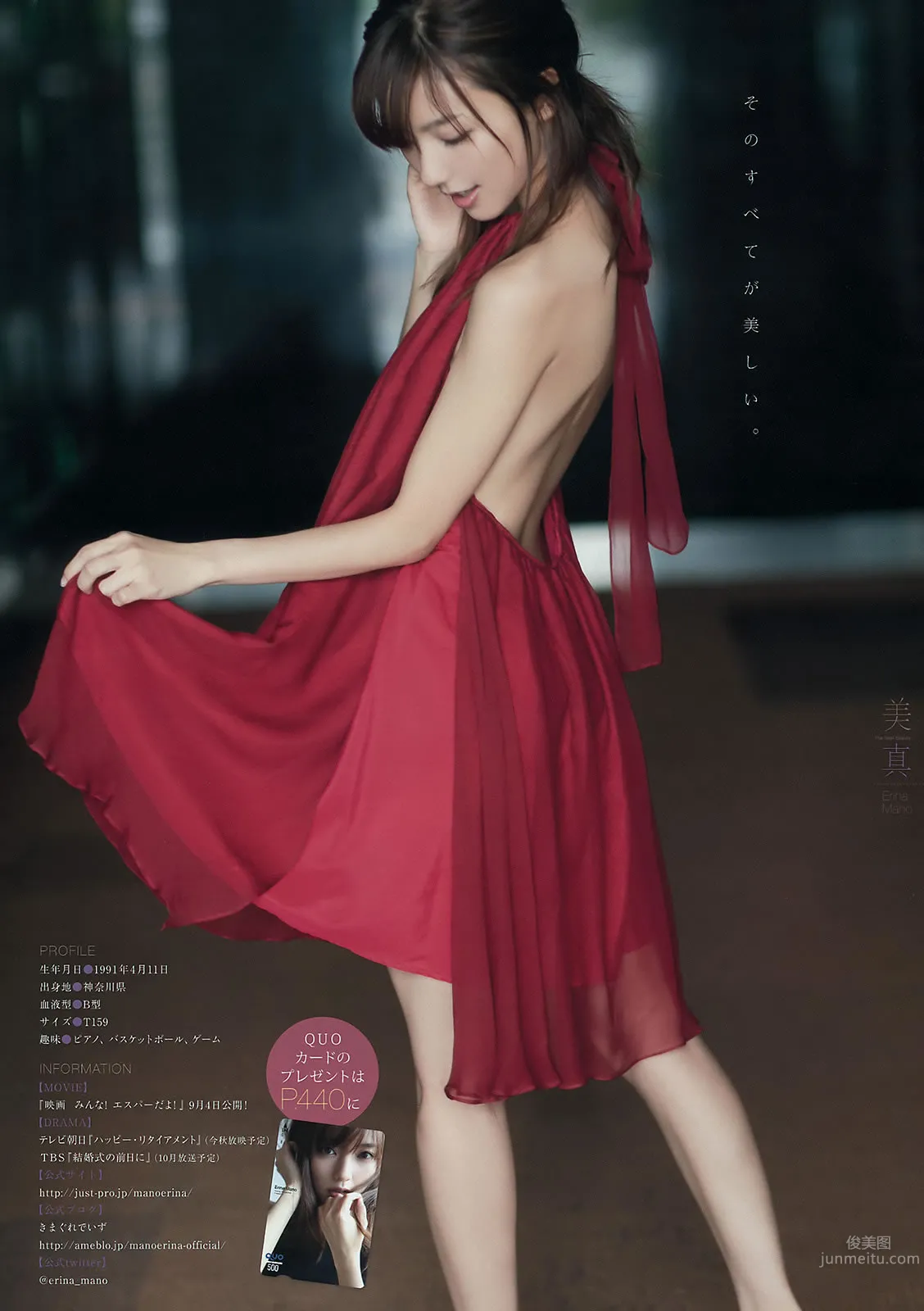 [Young Magazine] 2015 No.39-41 淺川梨奈 真野恵裡菜 浜辺美波 池田エライザ 19