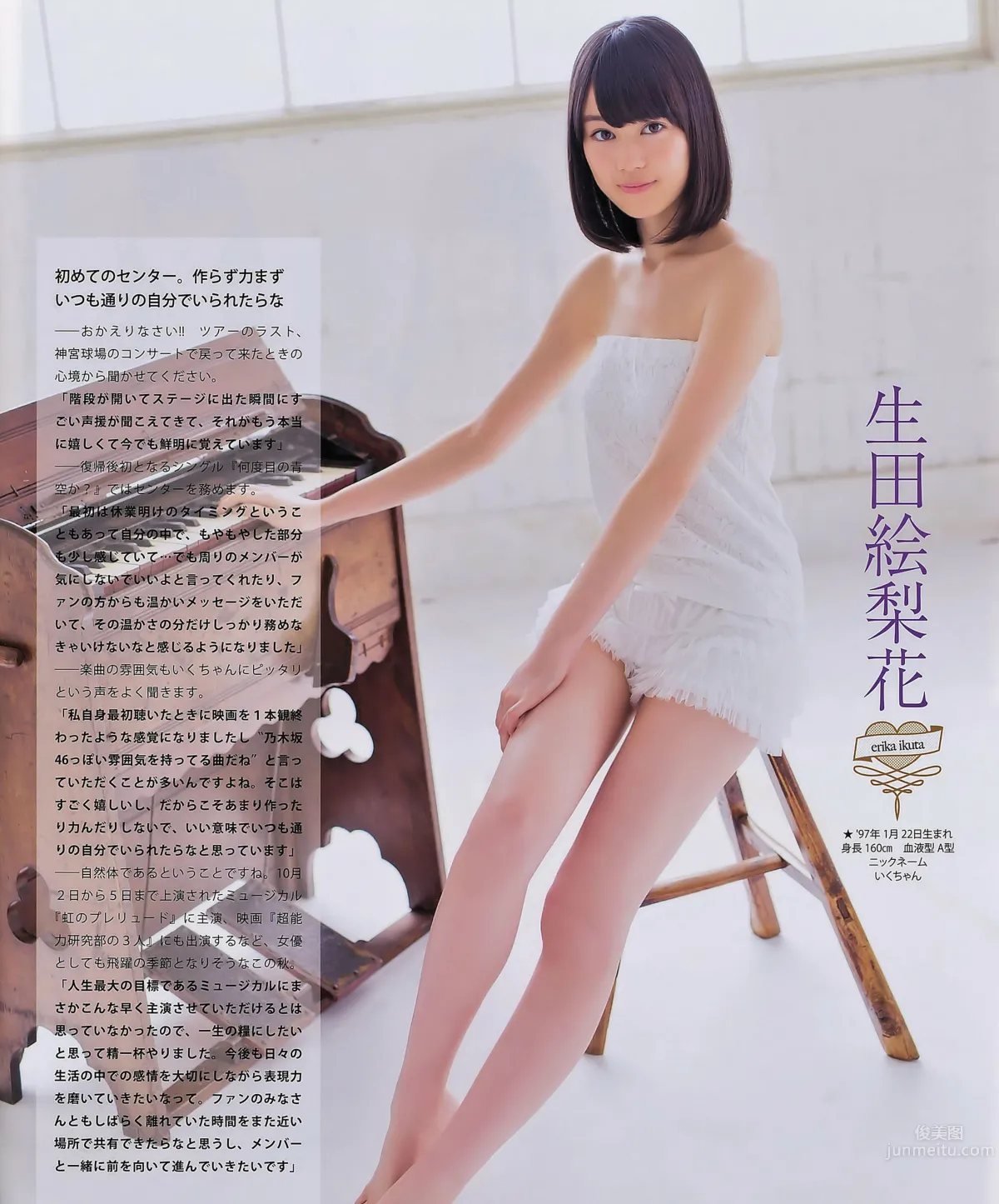 [Bomb Magazine] 2014 No.10 11 宮脇咲良 兒玉遙 森保まどか 松岡菜摘 乃木坂46 SKE48 24