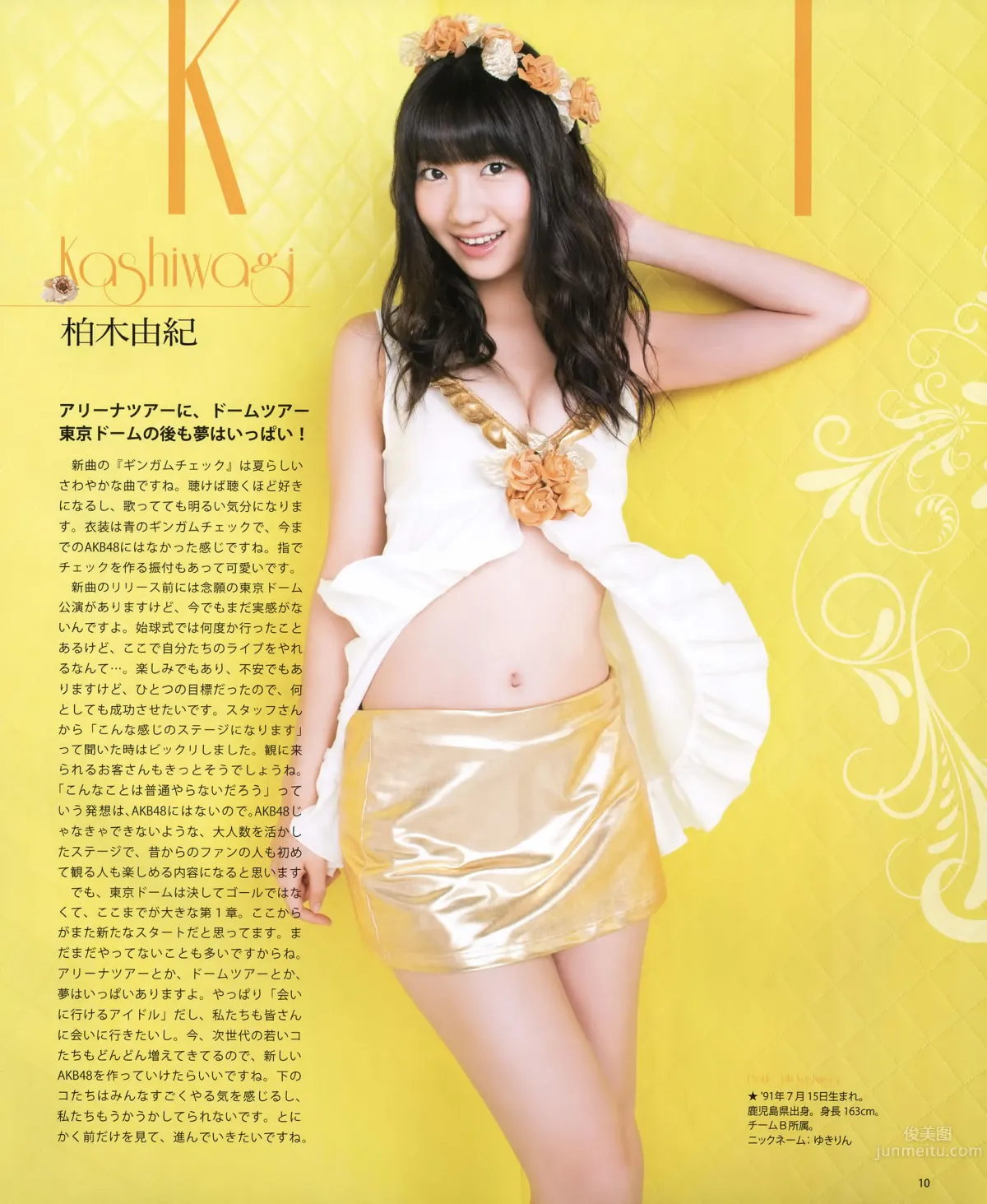 [Bomb Magazine] 2012 No.09 AKB48 石原さとみ 足立梨花 6