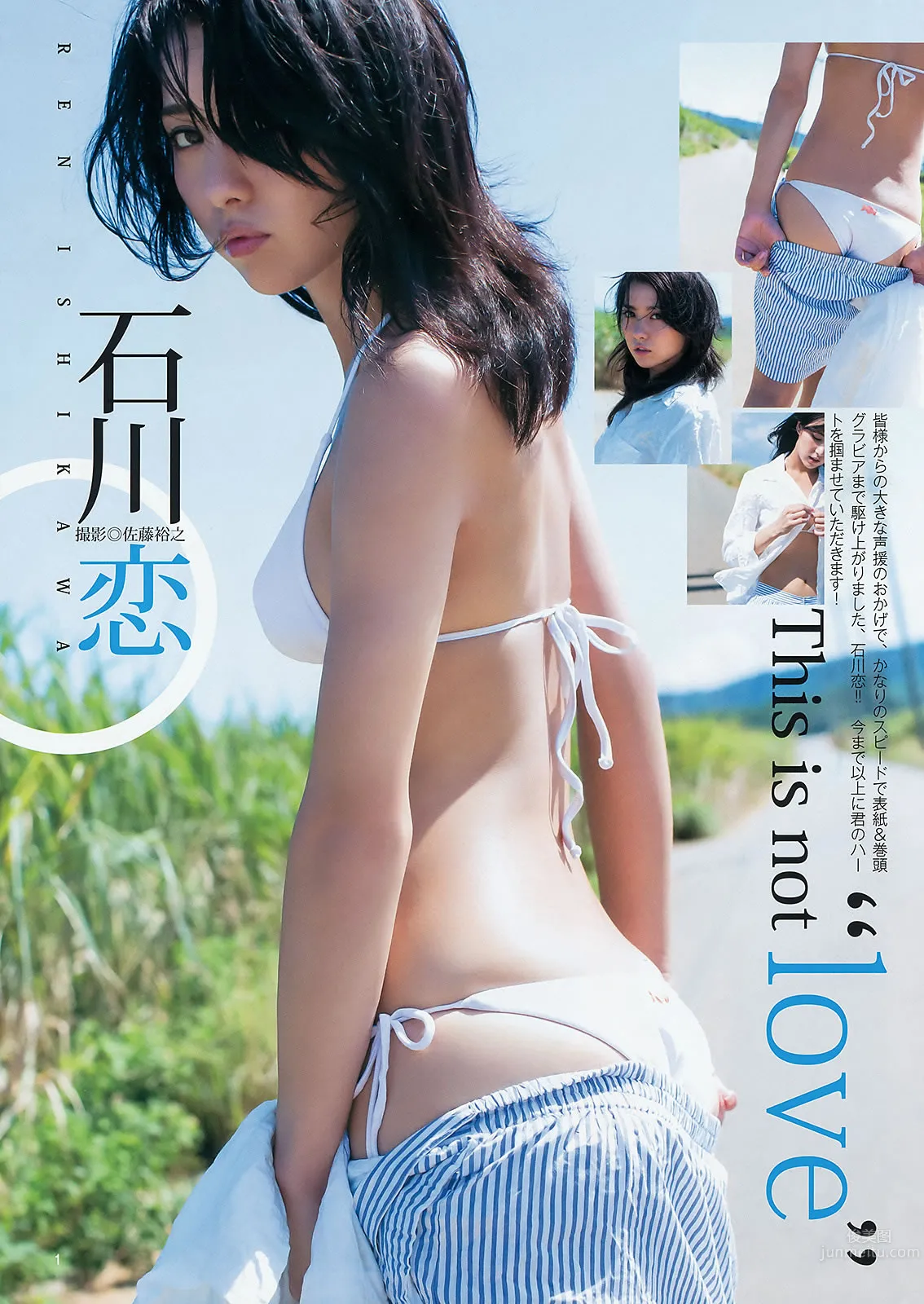 [Weekly Young Jump] 2015 No.38-39 川本紗矢 結城りおな 石川恋 柳いろは_1