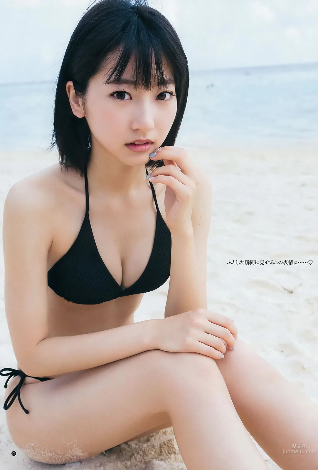 [Weekly Young Jump] 2015 No.29 30 禦伽ねこむ 馬場ふみか 武田玲奈 9