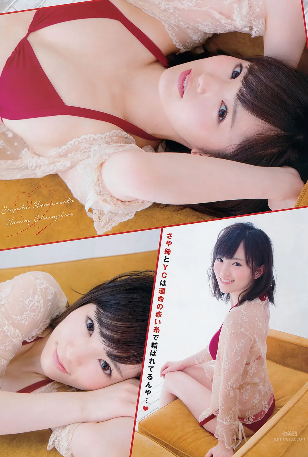 [Young Champion] 2015 No.14 15 石川戀 鎌田紘子 篠崎愛 おのののか 橋本梨菜 12
