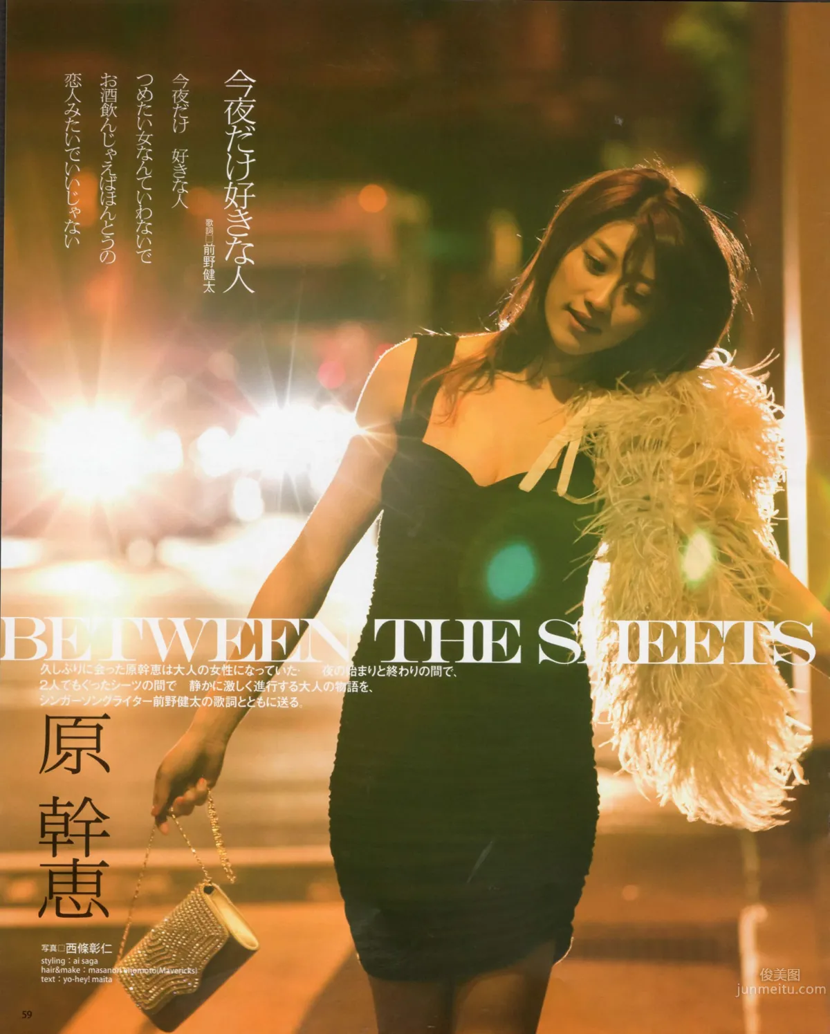 [Bomb Magazine] 2012 No.06 指原莉乃 AKB48 石田晴香 原幹惠 川島海荷 佐山彩香 武藤十夢 43