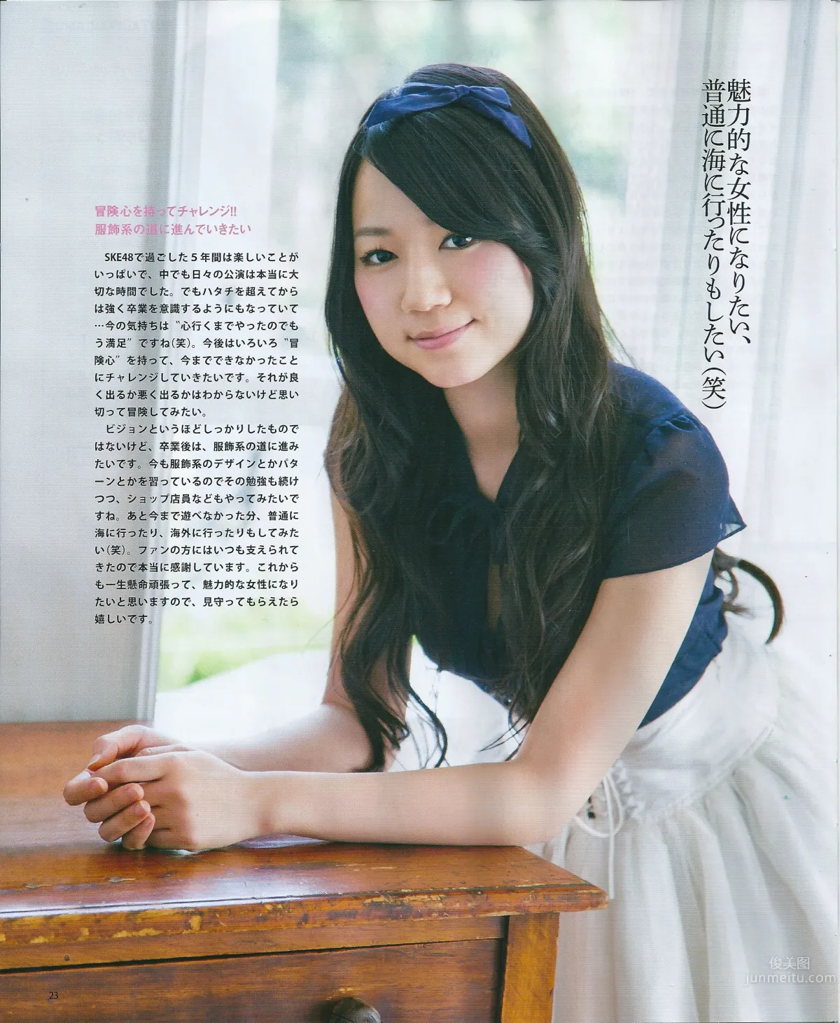 [Bomb Magazine] 2013 No.05 高橋みなみ 前田敦子 33