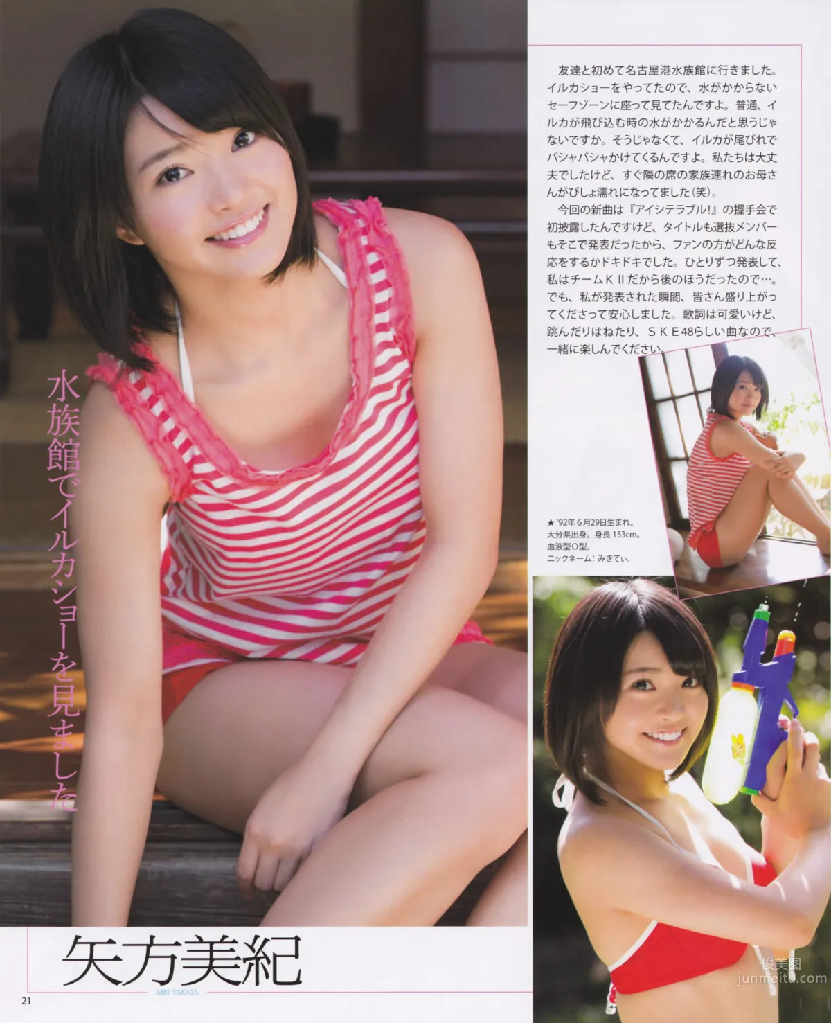 [Bomb Magazine] 2012 No.10 松井玲奈 前田敦子 島崎遙香 21