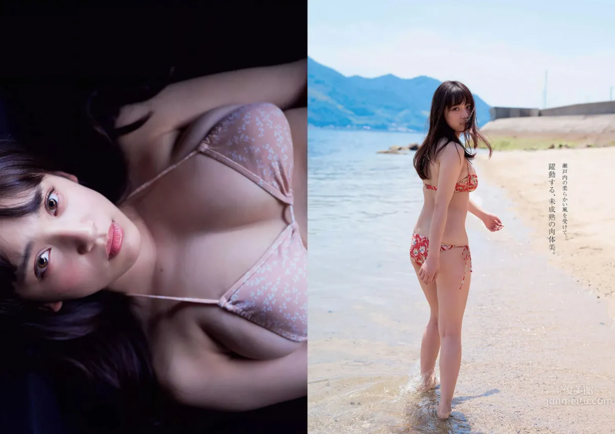 [Weekly Playboy] 2015 No.28-29 都丸紗也華 深田恭子 岡田紗佳 山崎真実 塩地美澄 辻井ゆう 8