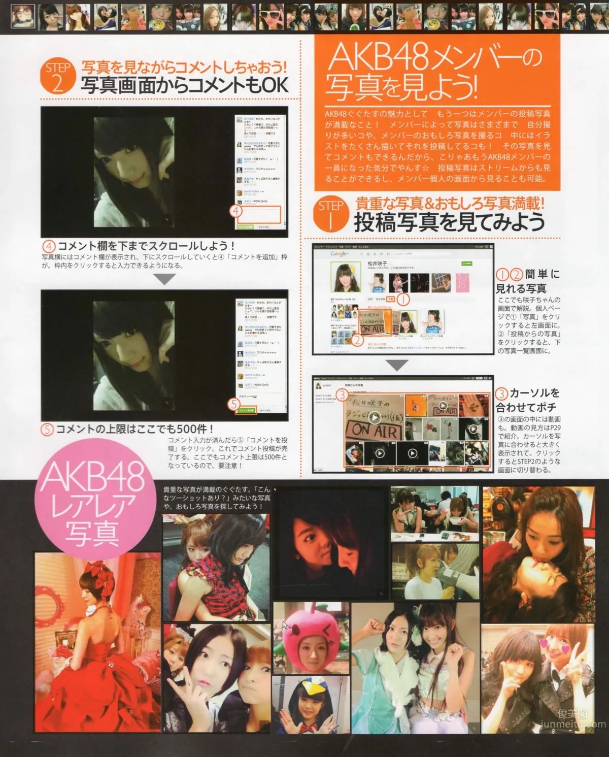 [Bomb Magazine] 2012 No.04 板野友美 松井咲子 佐藤すみれ DiVA 石原里美 中村靜香 篠崎愛 佐佐木優佳里_19