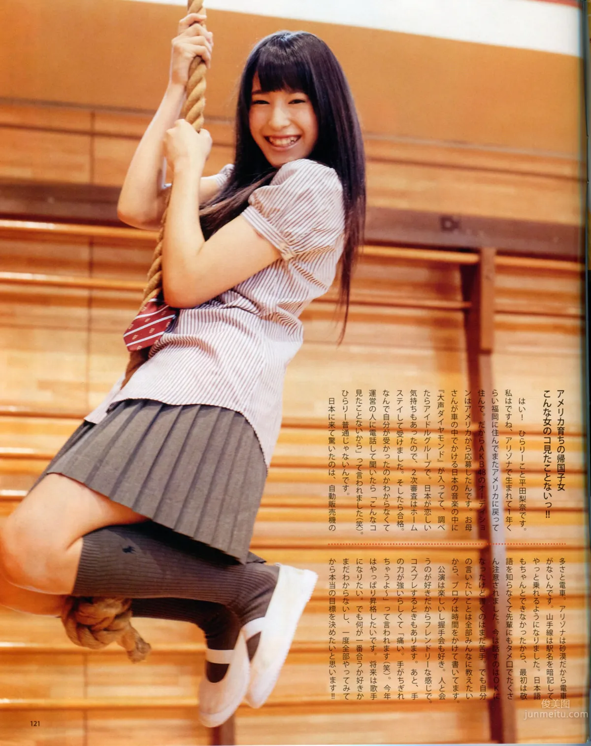 [Bomb Magazine] 2012 No.08 前田敦子_23