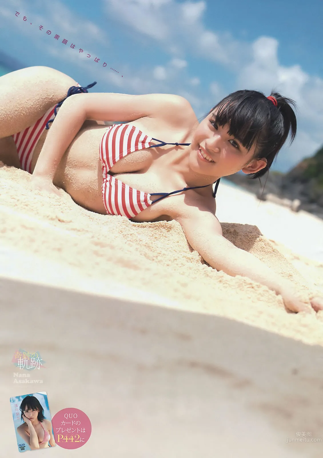 [Young Magazine] 2015 No.39-41 淺川梨奈 真野恵裡菜 浜辺美波 池田エライザ 18