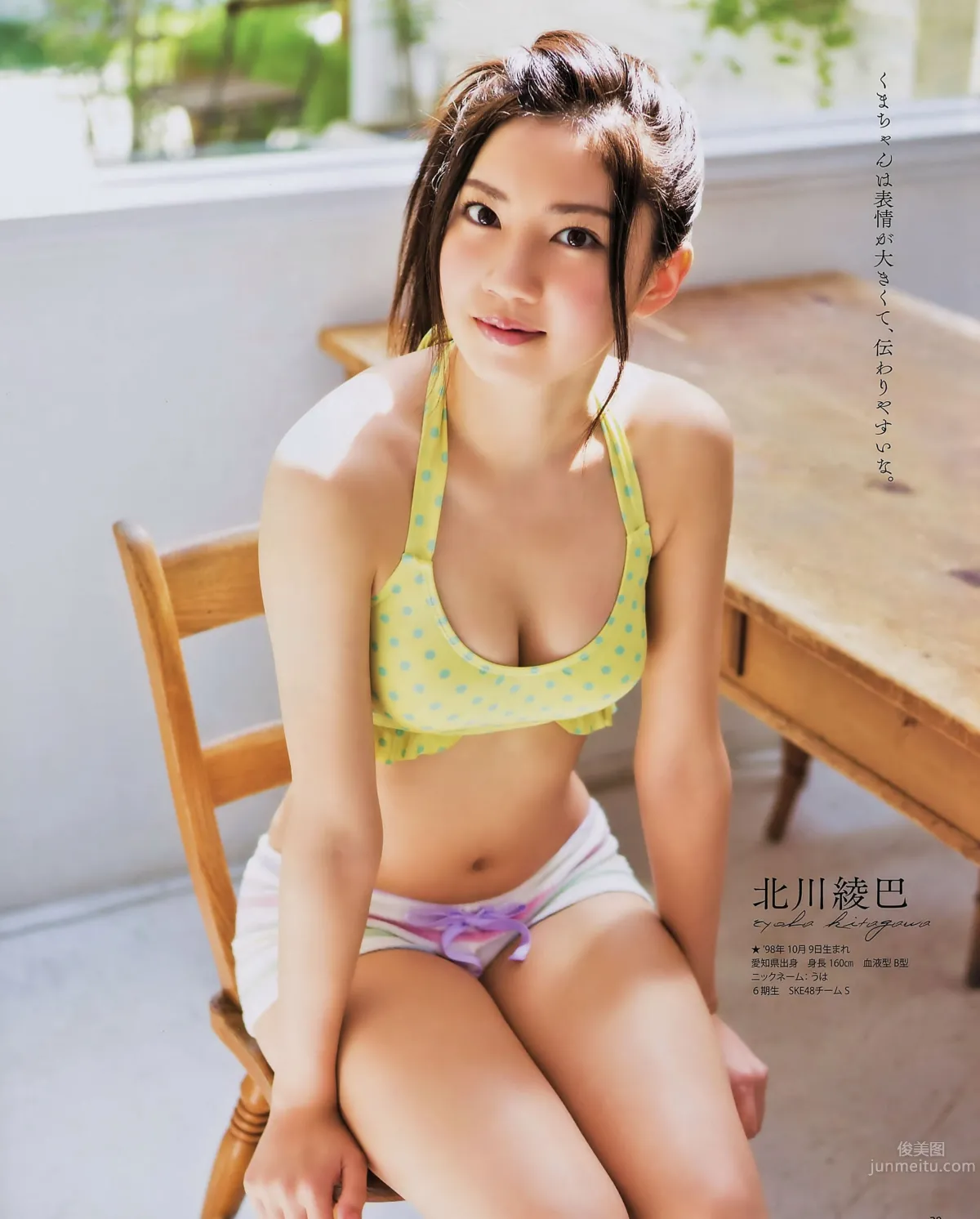 [Bomb Magazine] 2014 No.10 11 宮脇咲良 兒玉遙 森保まどか 松岡菜摘 乃木坂46 SKE48 36
