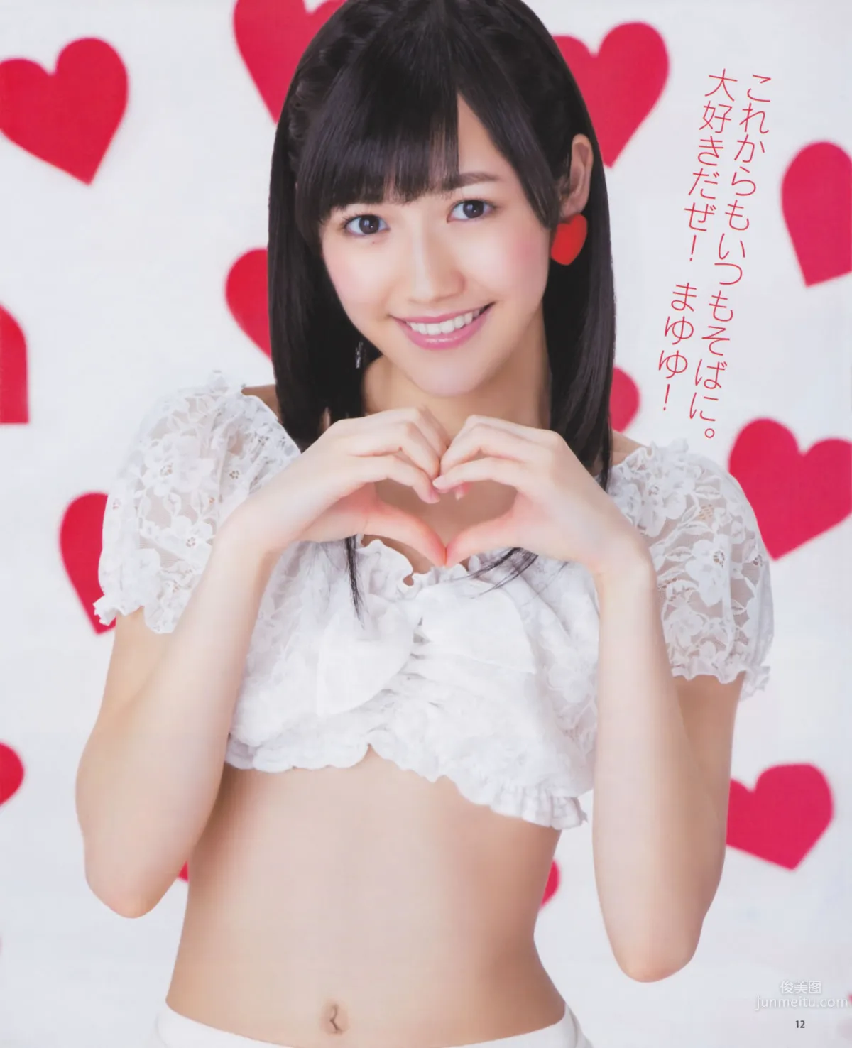 [Bomb Magazine] 2013 No.03 渡邊麻友 AKB48 5