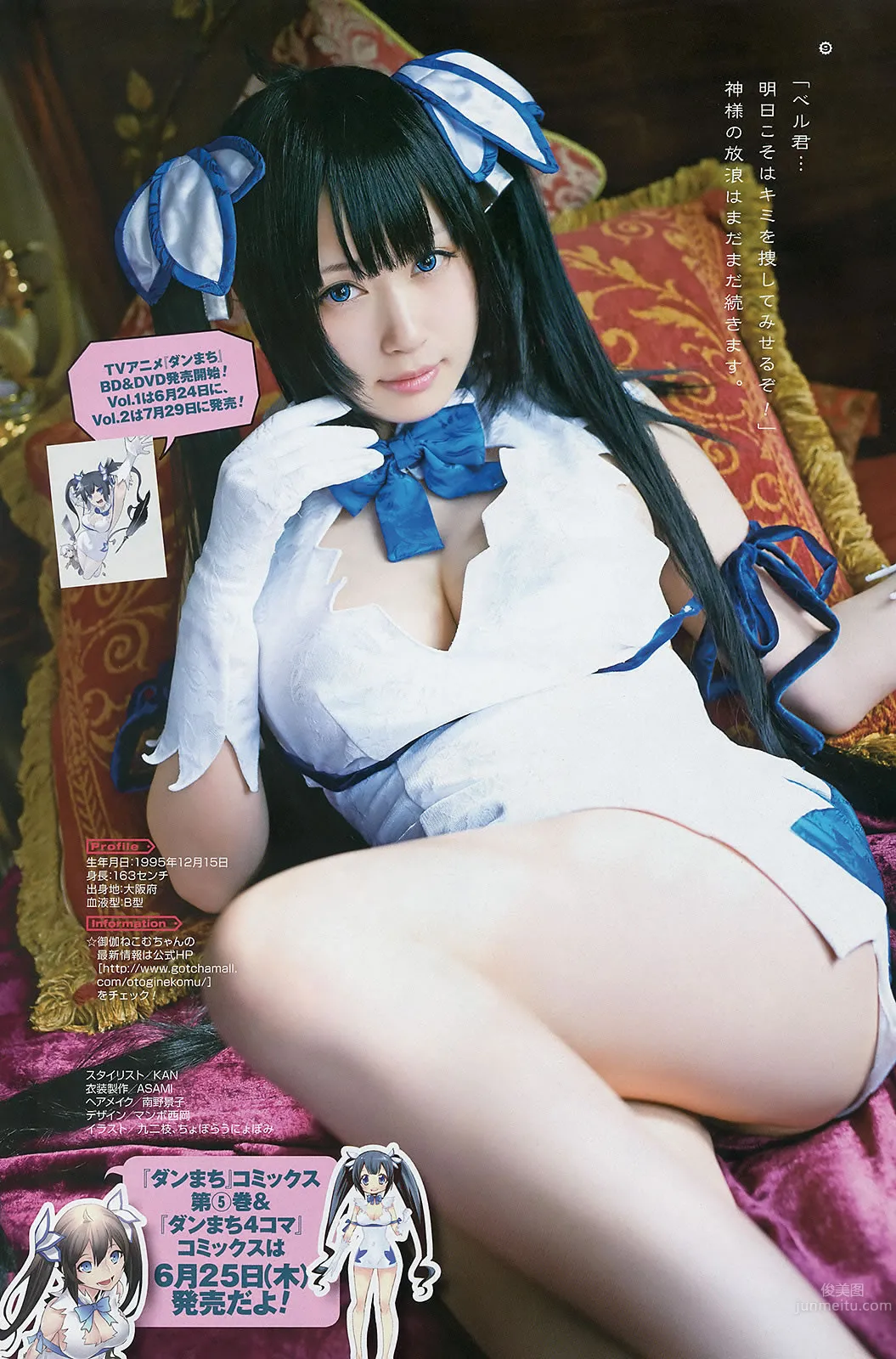[Young Gangan] 2015 No.12-13 兒玉遙 武田紗季 生駒裡奈 禦伽ねこむ 井上小百合 32