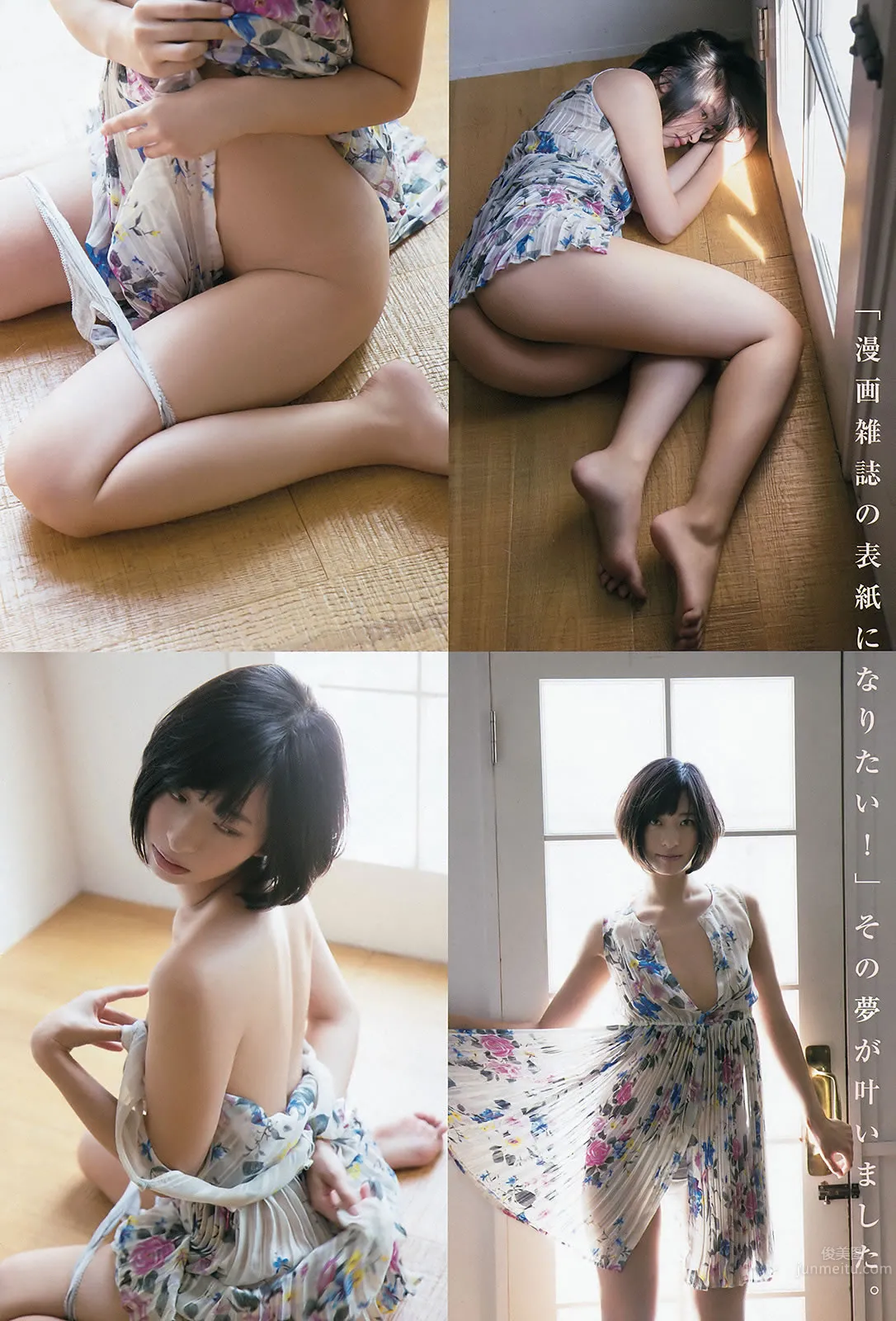 [Young Animal Arashi] 岚特刊 2015 No.09-10 篠崎愛 金子栞 湊莉久 倉持由香 松川佑依子 小島みなみ 7