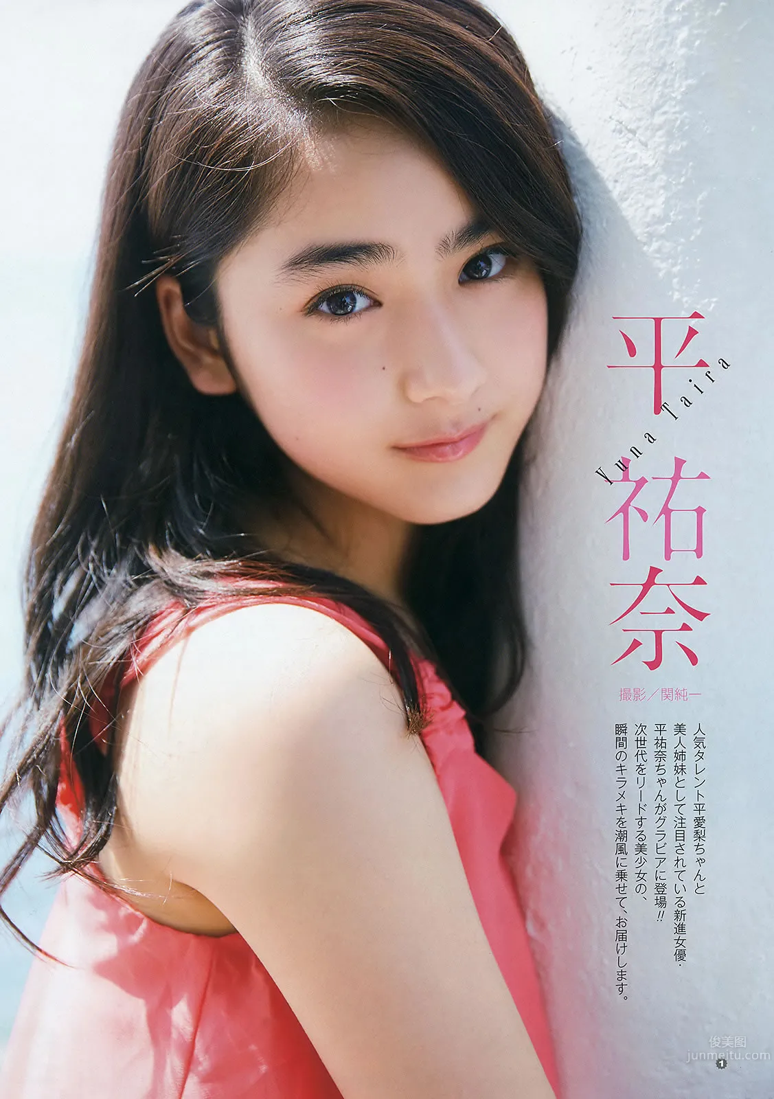 [Young Gangan] 2015 No.14-15 山地まり 平祐奈 おのののか 佐藤麗奈 [28P] 18