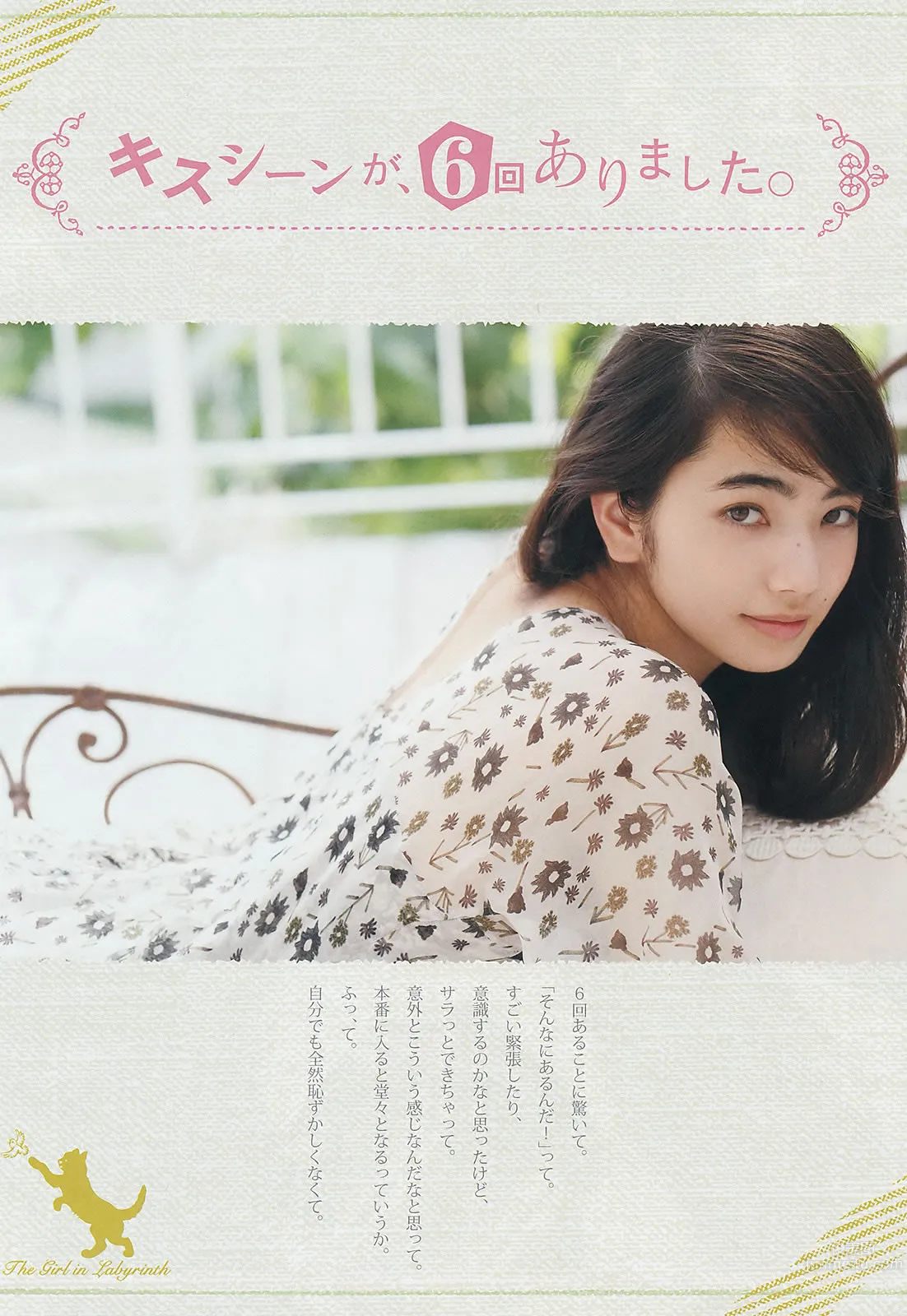 [Weekly Big Comic Spirits] 2014 No.32-35 小松菜奈 ℃-ute 山本彩 岩﨑名美_11