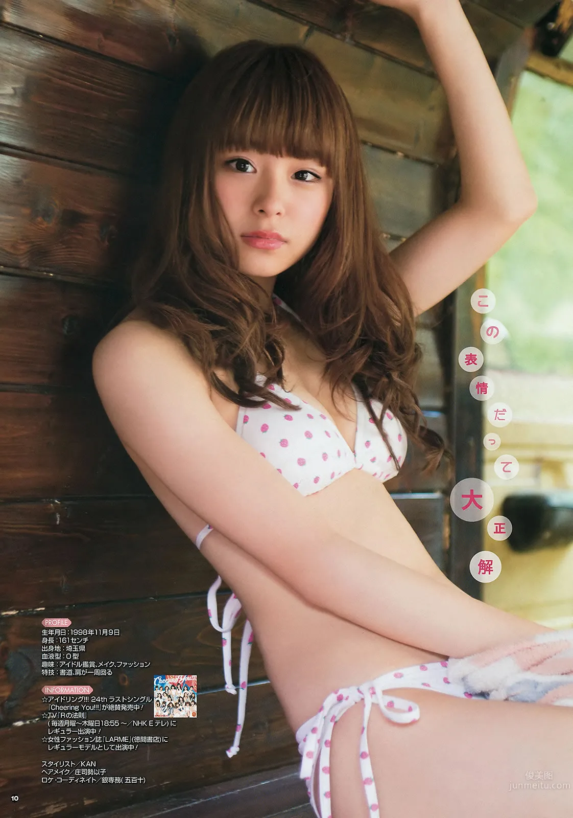 [Young Gangan] 2015 No.14-15 山地まり 平祐奈 おのののか 佐藤麗奈 [28P] 27