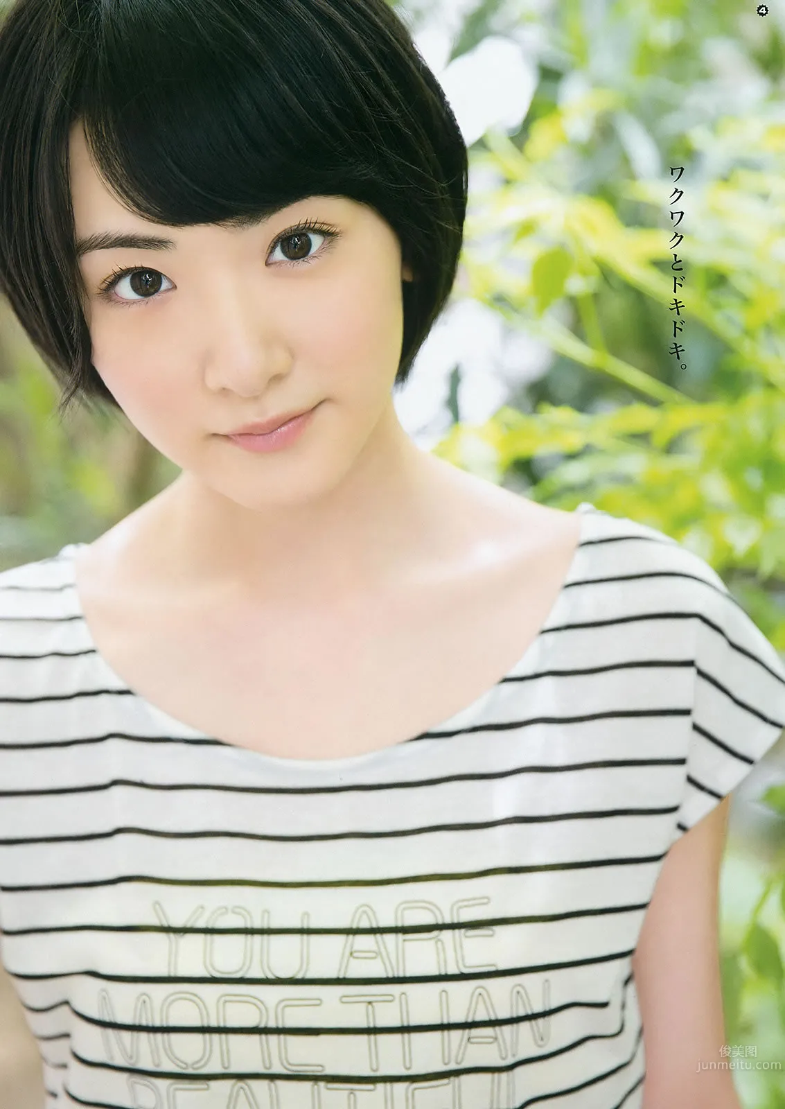 [Young Gangan] 2015 No.12-13 兒玉遙 武田紗季 生駒裡奈 禦伽ねこむ 井上小百合 9