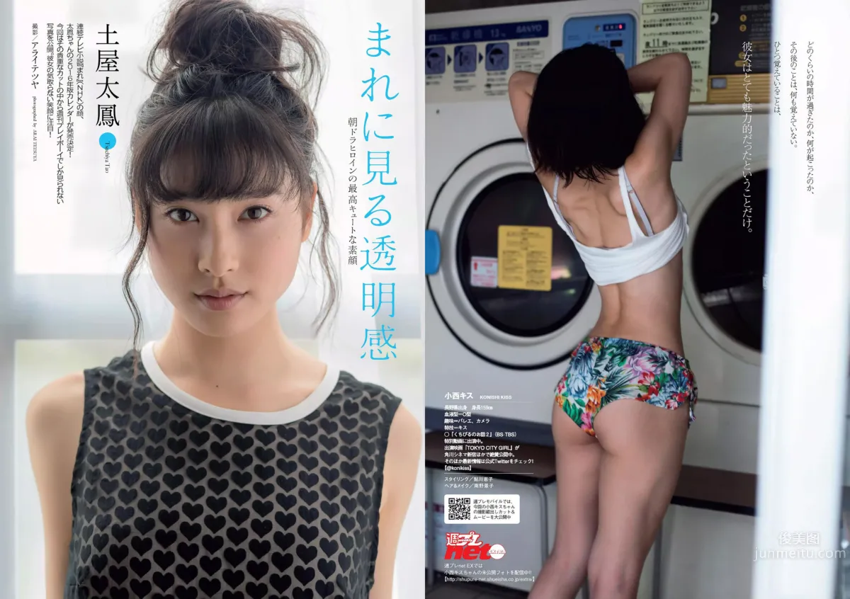 [Weekly Playboy] 2015 No.39-40 乃木坂46 時田愛梨 馬場ふみか 小西キス 土屋太鳳 白羽ゆり エース 桃乃木かな 宇田あんり_13