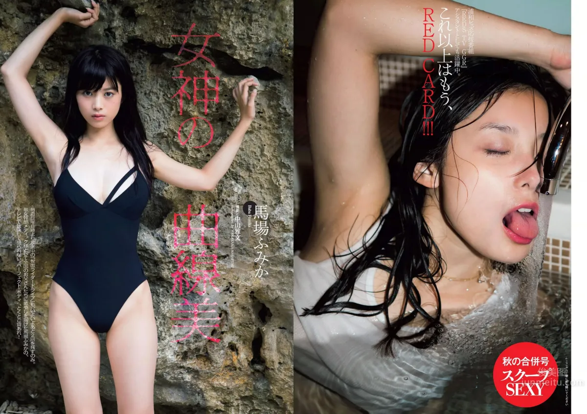 [Weekly Playboy] 2015 No.39-40 乃木坂46 時田愛梨 馬場ふみか 小西キス 土屋太鳳 白羽ゆり エース 桃乃木かな 宇田あんり_9
