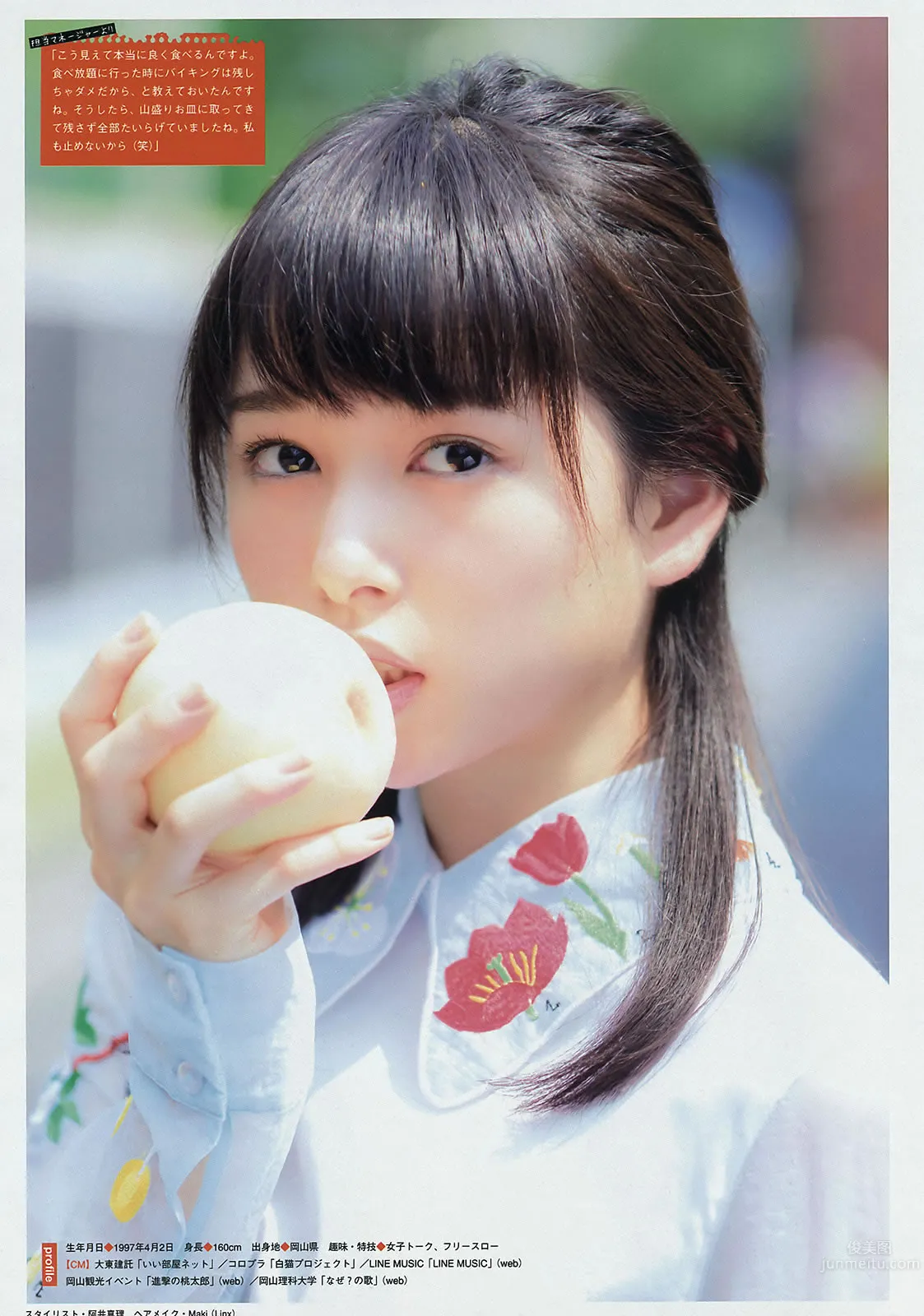 [Young Magazine] 2015 No.44-45 朝比奈彩 淺川梨奈 20
