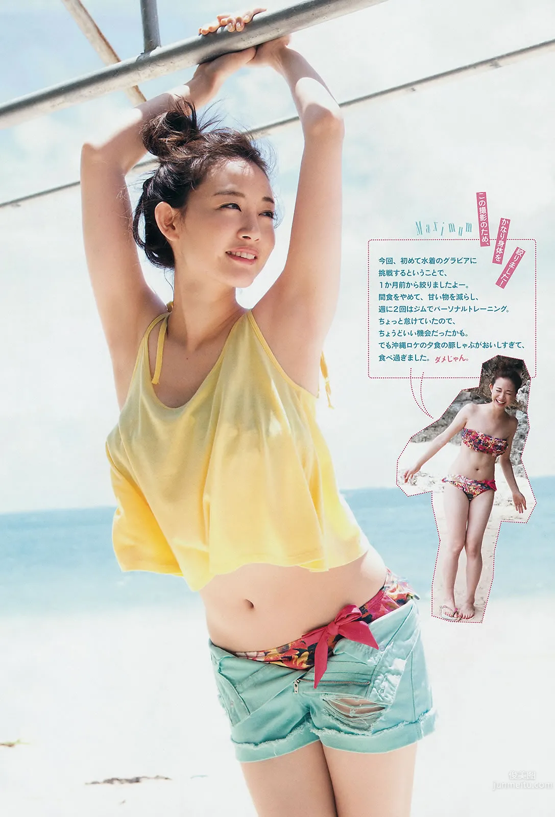 [Weekly Big Comic Spirits] 2014 No.42-45 新井恵理那 中世古麻衣 生田絵梨花 美馬憐子 11