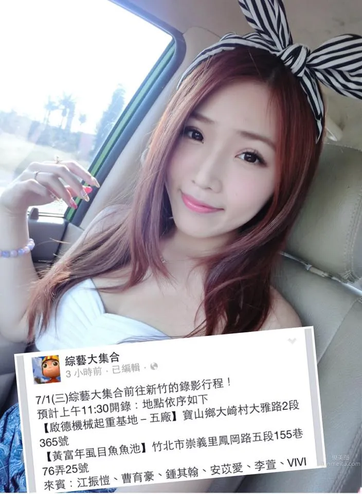 許薇安Vivi- 俏麗美女可愛私房照 20