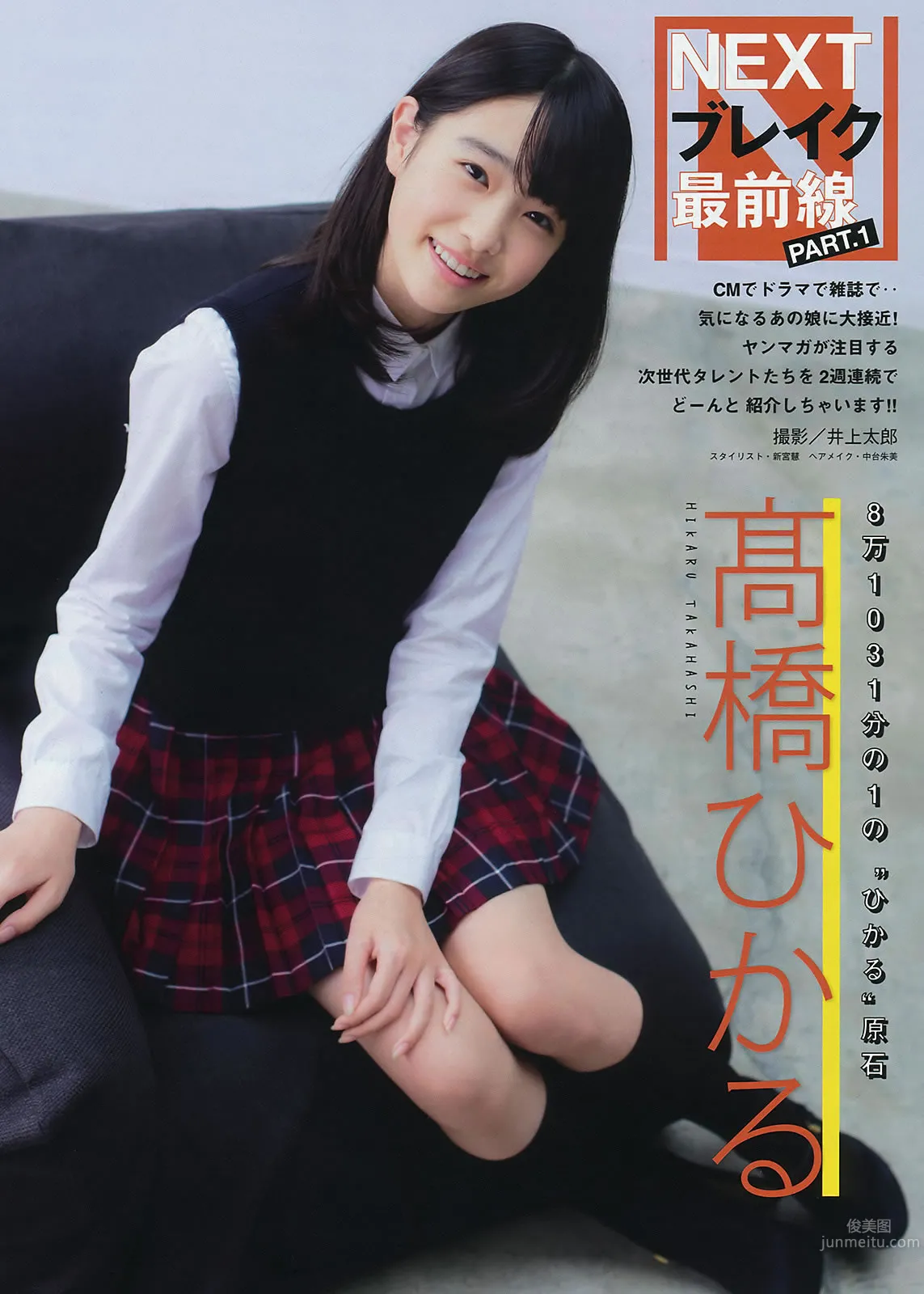 [Young Magazine] 2015 No.44-45 朝比奈彩 淺川梨奈 14
