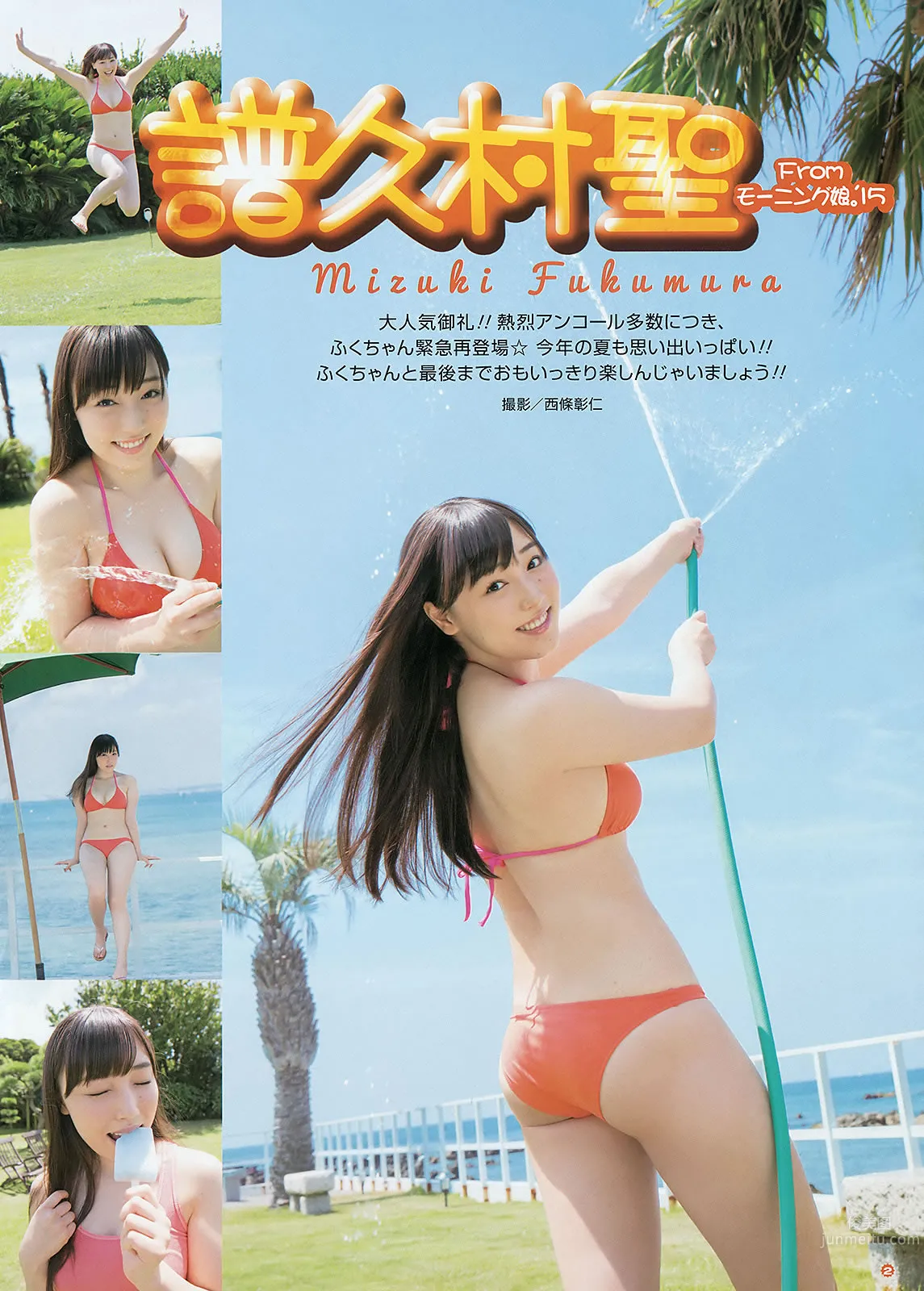 [Young Gangan] 2015 No.18-19 大場美奈 京佳 譜久村聖 夏江紘実 葉月ゆめ 森川彩香 5