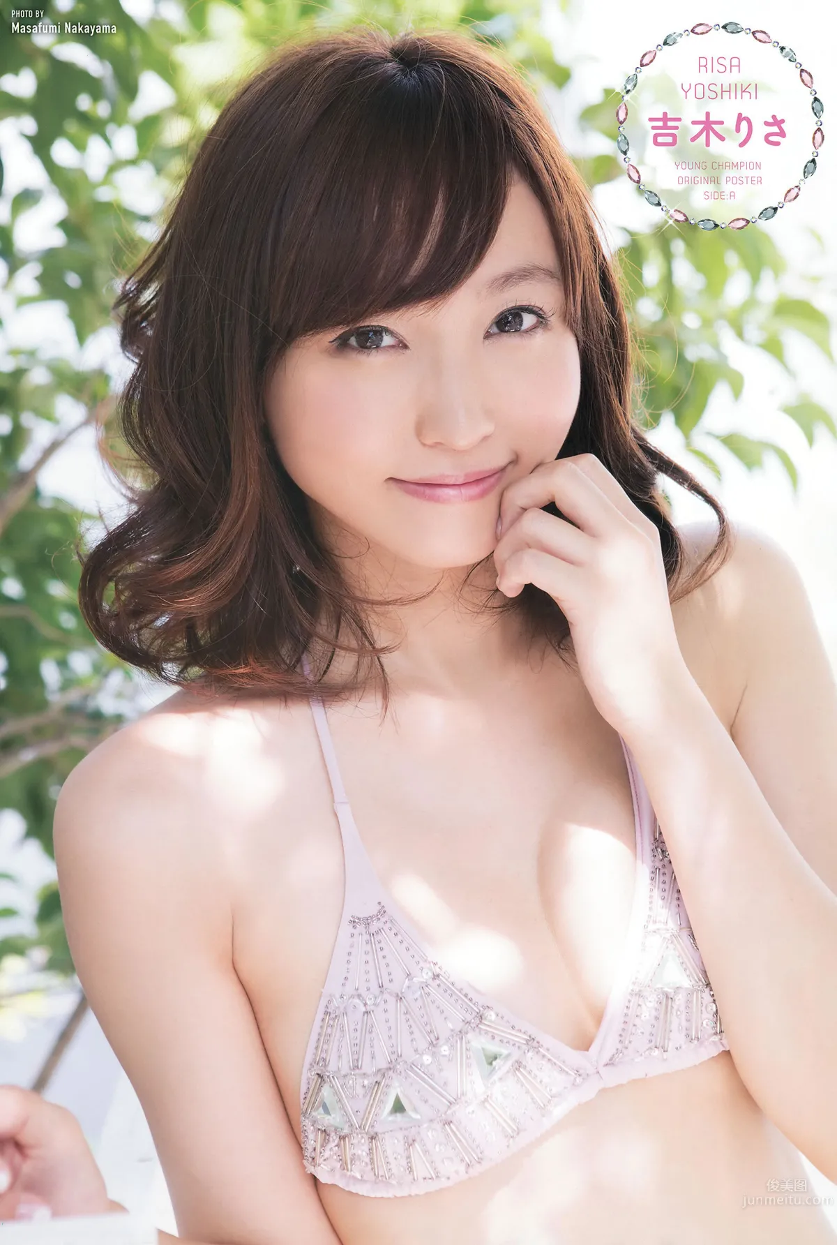 [Young Champion] 2015 No.18 19 安枝瞳 宇野結香 吉木りさ 岡田紗佳 3