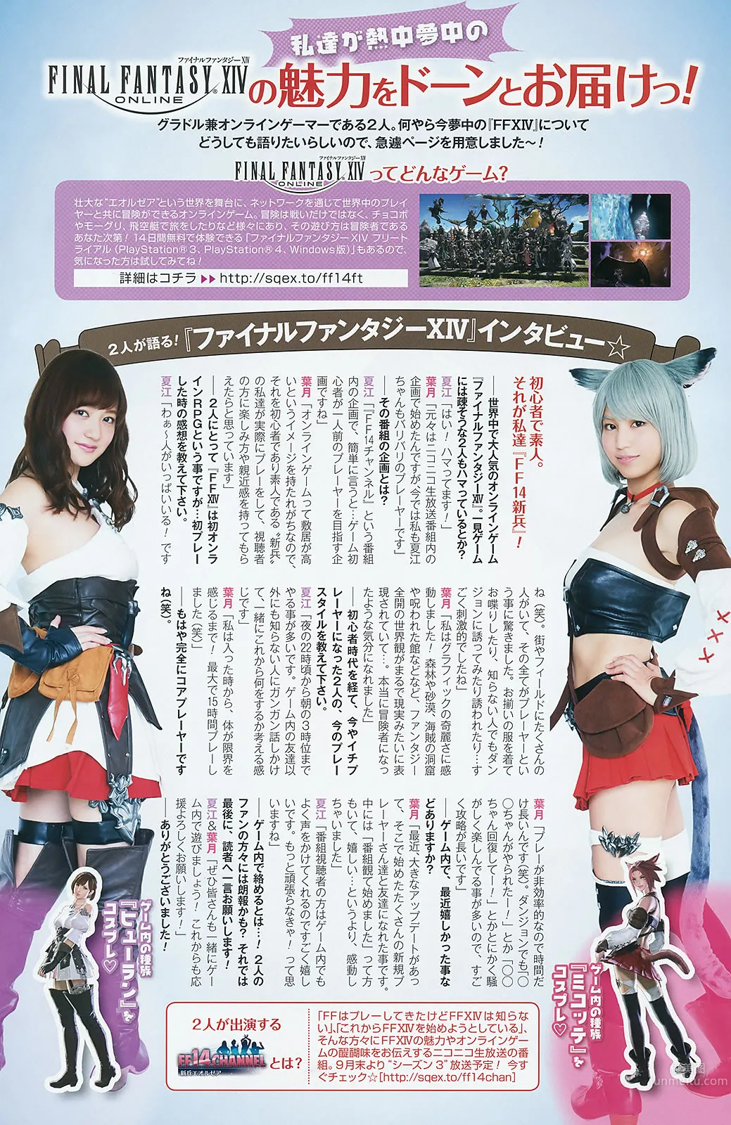 [Young Gangan] 2015 No.18-19 大場美奈 京佳 譜久村聖 夏江紘実 葉月ゆめ 森川彩香 29