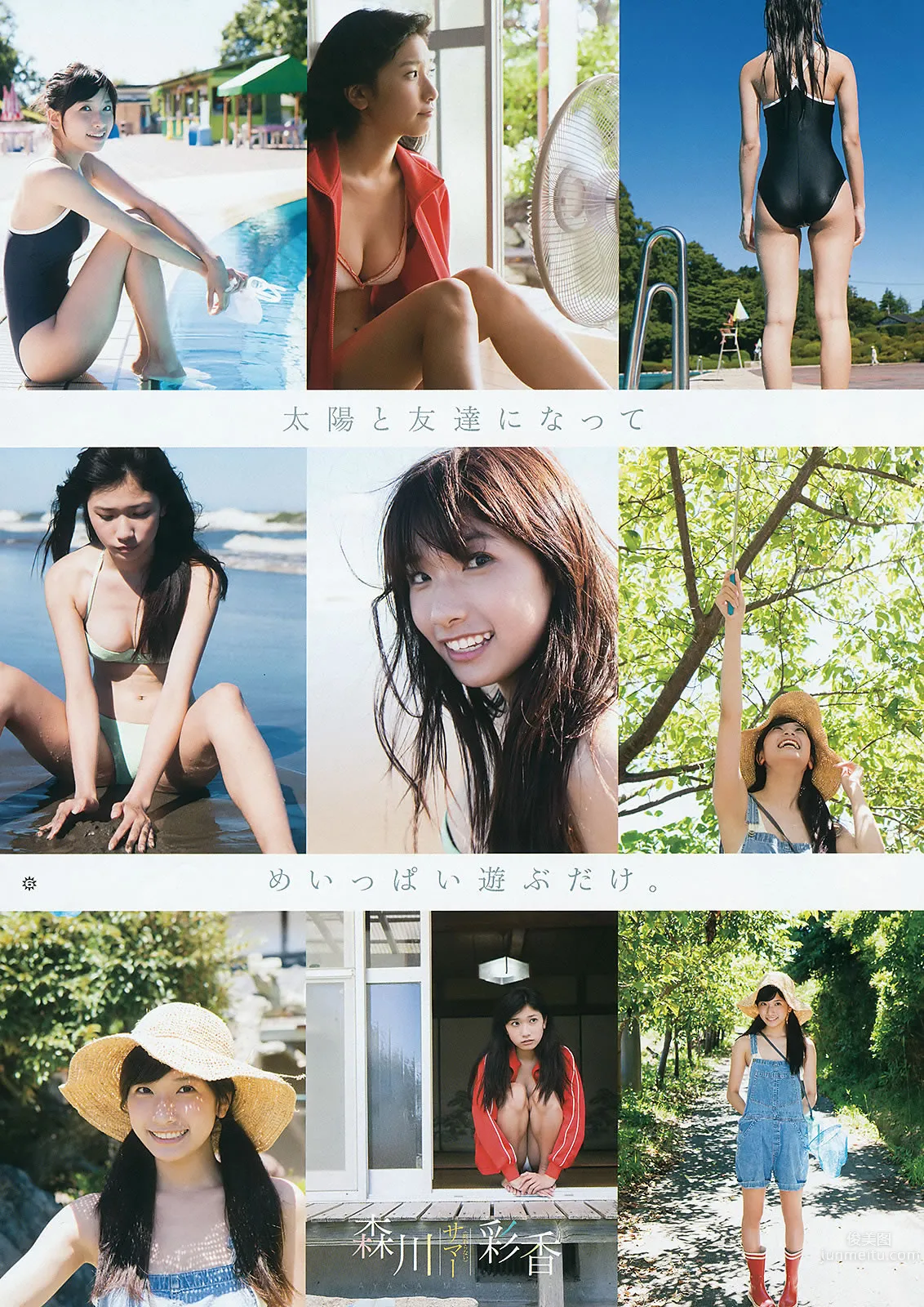 [Young Gangan] 2015 No.18-19 大場美奈 京佳 譜久村聖 夏江紘実 葉月ゆめ 森川彩香 35