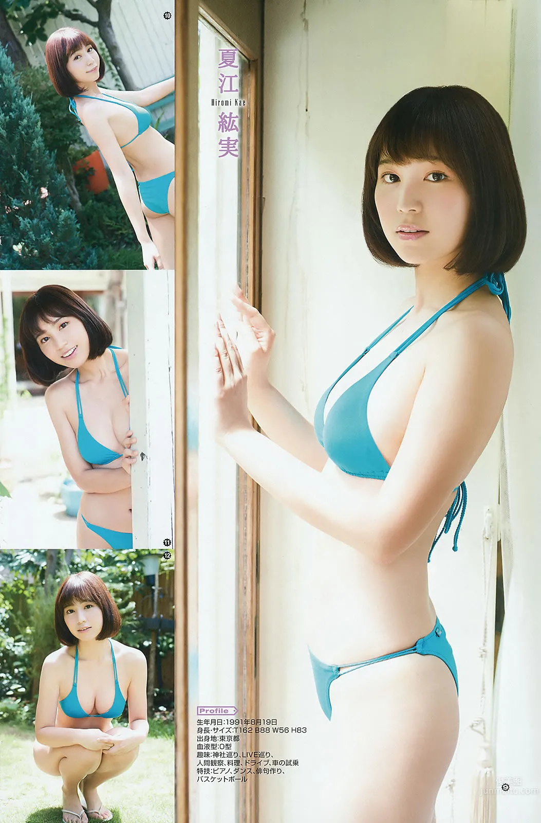 [Young Gangan] 2015 No.18-19 大場美奈 京佳 譜久村聖 夏江紘実 葉月ゆめ 森川彩香 25