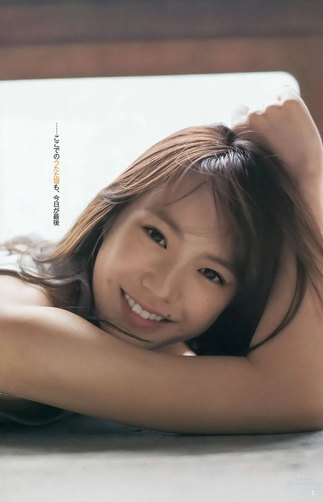 [Weekly Young Jump] 2015 No.40-41 最上もが 松本愛 武田玲奈 藤原令子_16