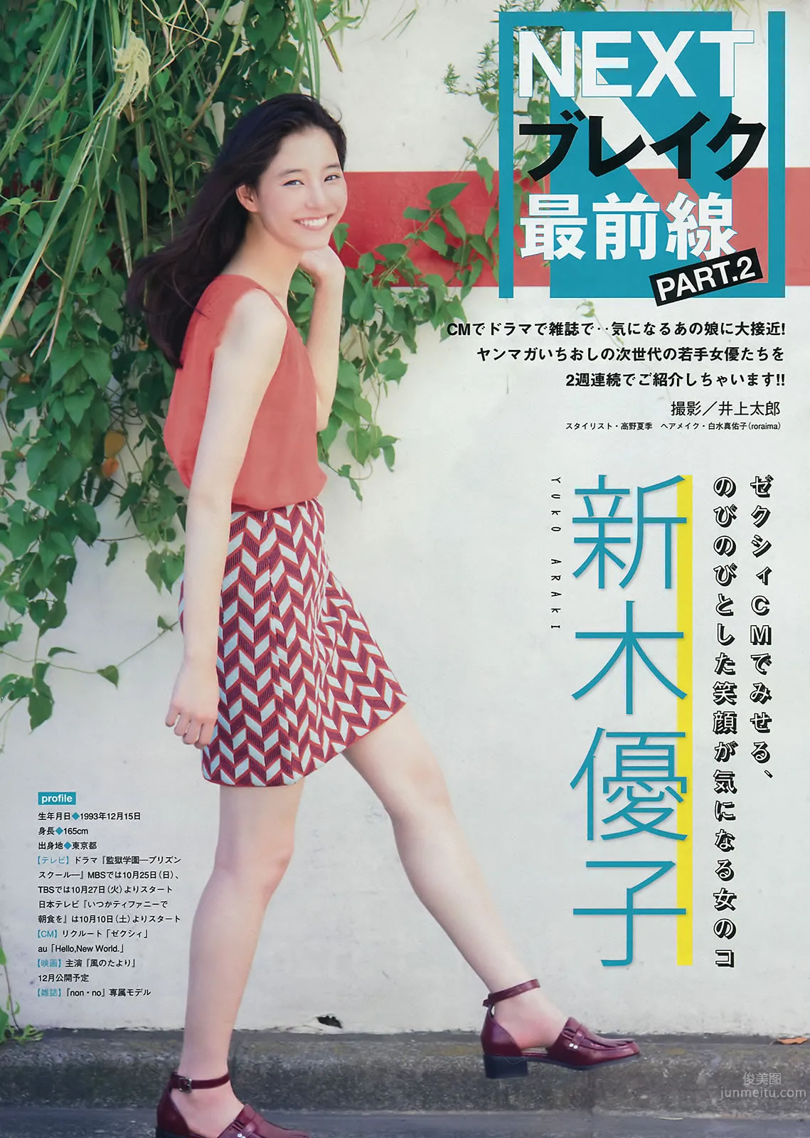 [Young Magazine] 2015 No.44-45 朝比奈彩 淺川梨奈 19