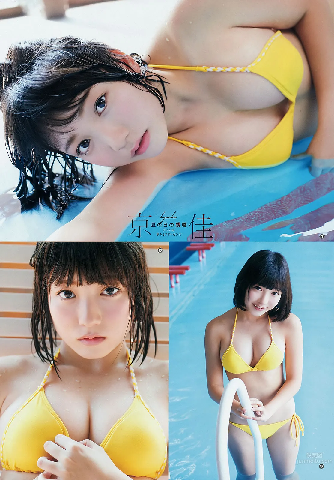 [Young Gangan] 2015 No.18-19 大場美奈 京佳 譜久村聖 夏江紘実 葉月ゆめ 森川彩香 26