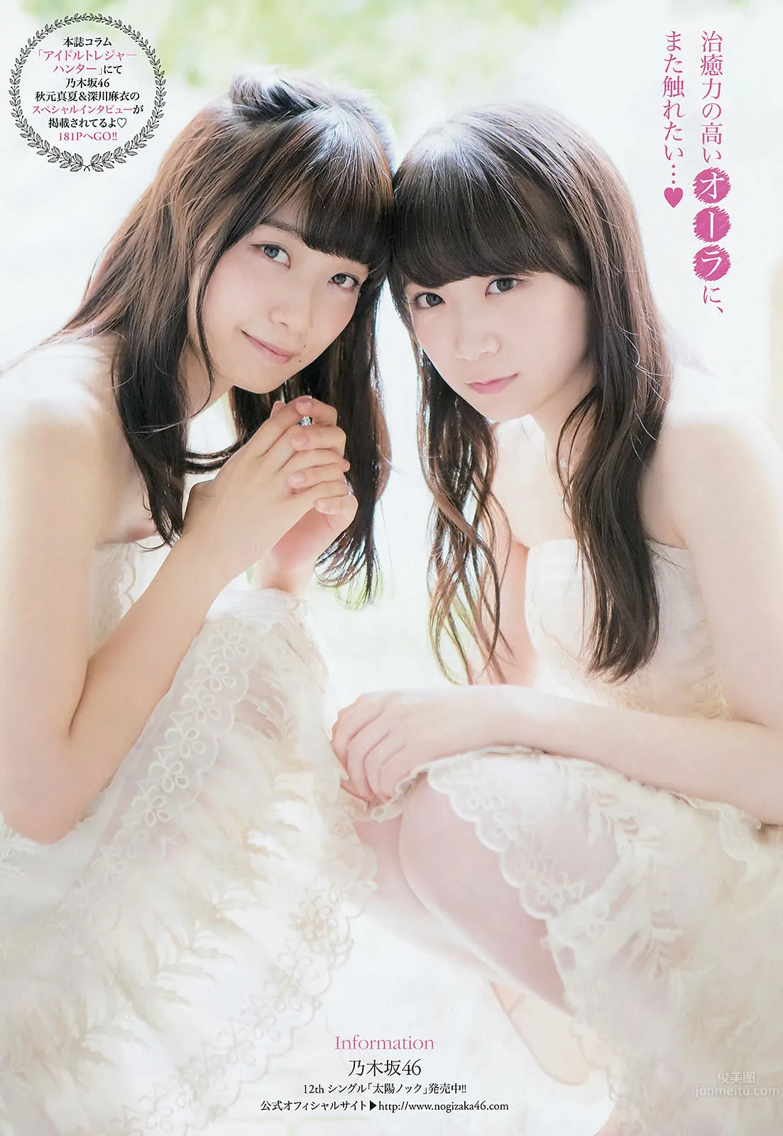 [Young Champion] 2015 No.16 17 秋元真夏 深川麻衣 中野佑美 兒玉遥 片岡沙耶 [34P]_20