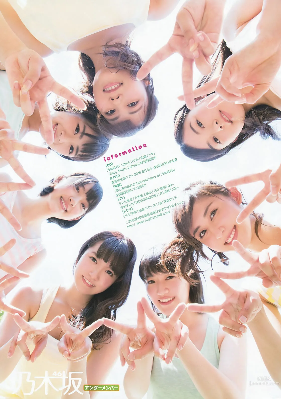 [Young Animal] 2015 No.14-15 天木じゅん 寺田禦子 乃木坂46 16