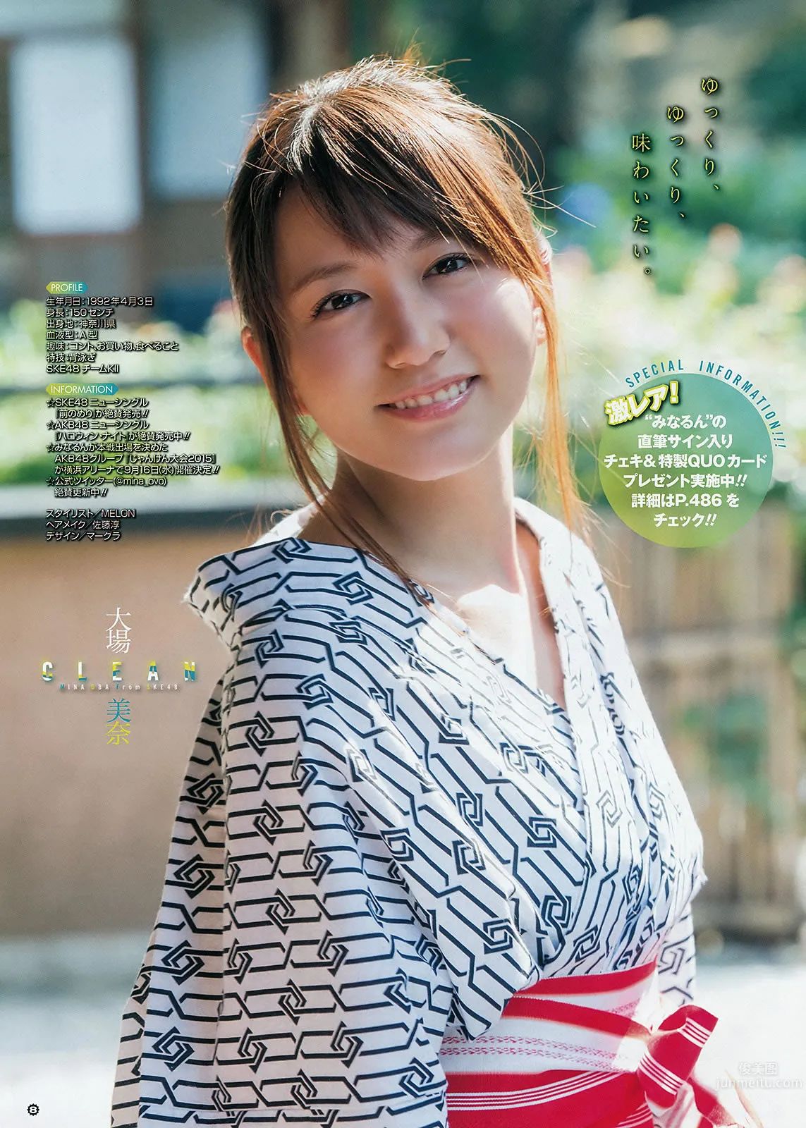[Young Gangan] 2015 No.18-19 大場美奈 京佳 譜久村聖 夏江紘実 葉月ゆめ 森川彩香 18
