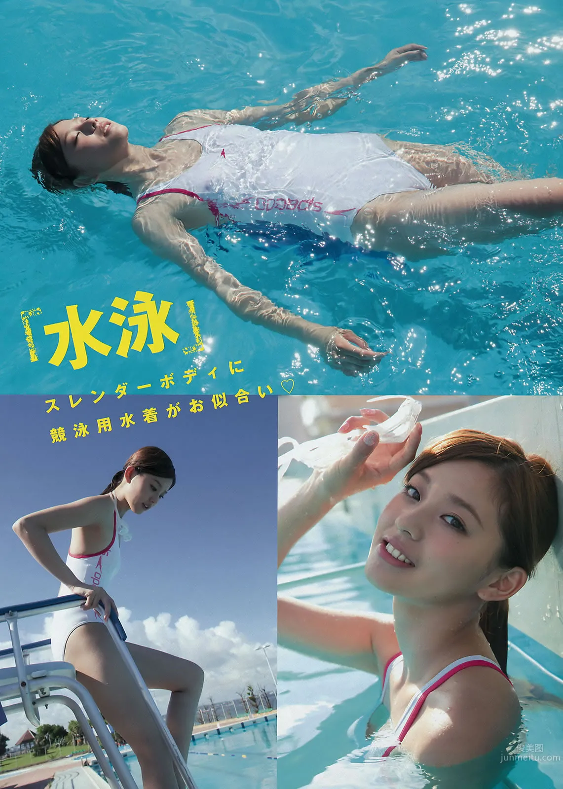 [Young Magazine] 2015 No.44-45 朝比奈彩 淺川梨奈 10