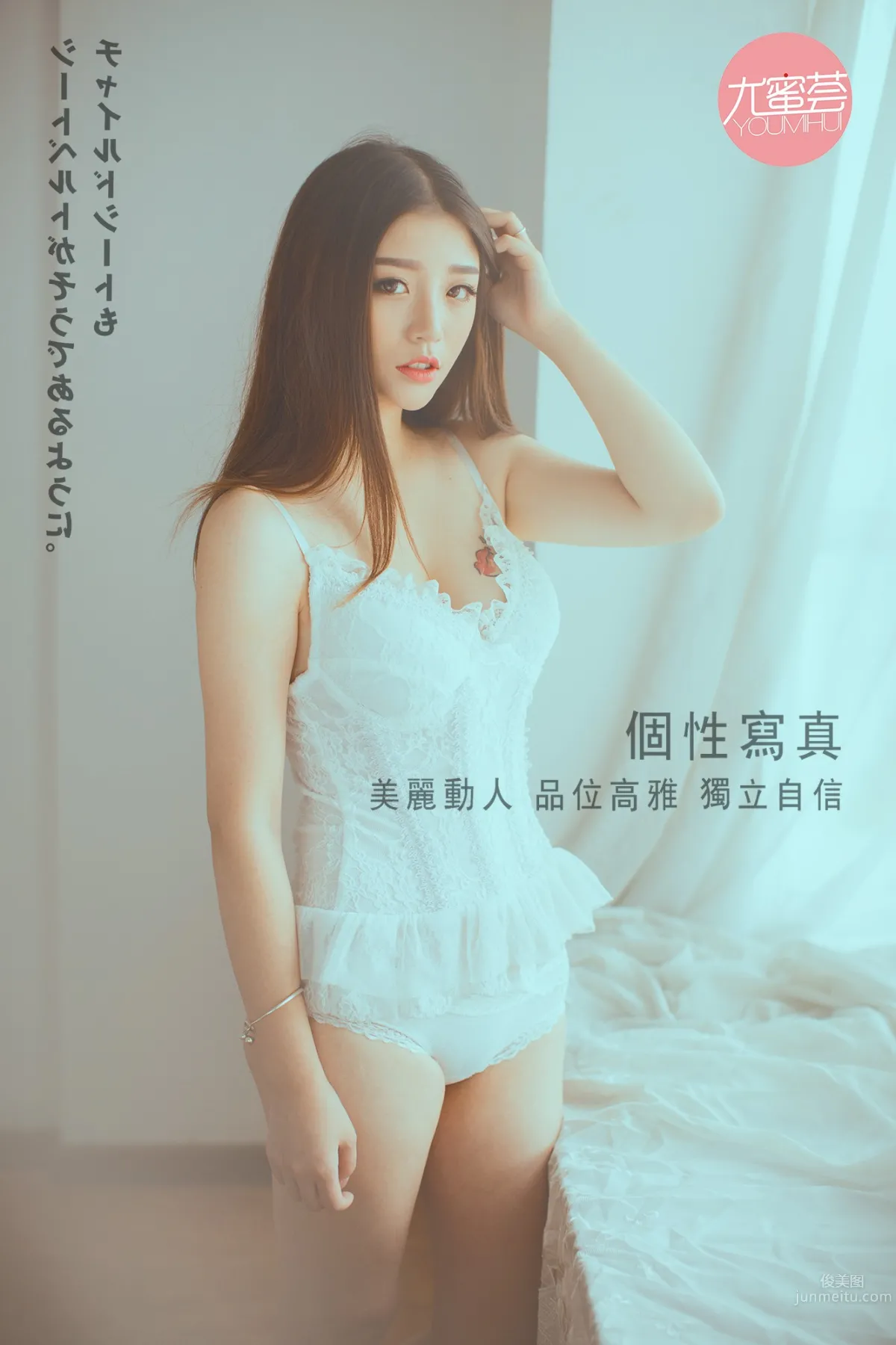 程彤顔- 水瓶座女孩私房照 18