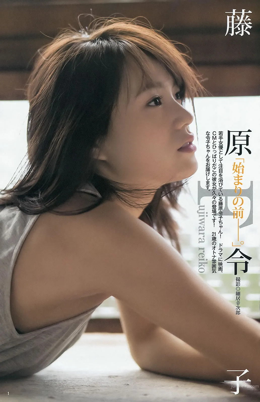 [Weekly Young Jump] 2015 No.40-41 最上もが 松本愛 武田玲奈 藤原令子_14